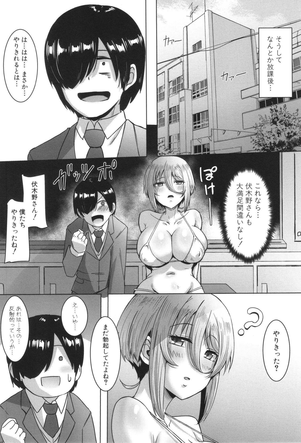 Page 65