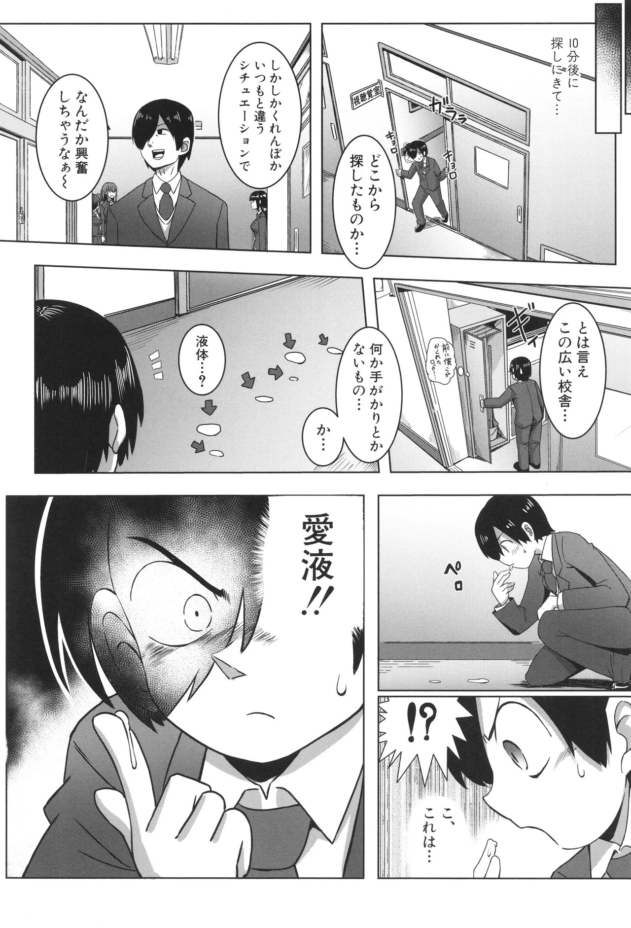 Page 76
