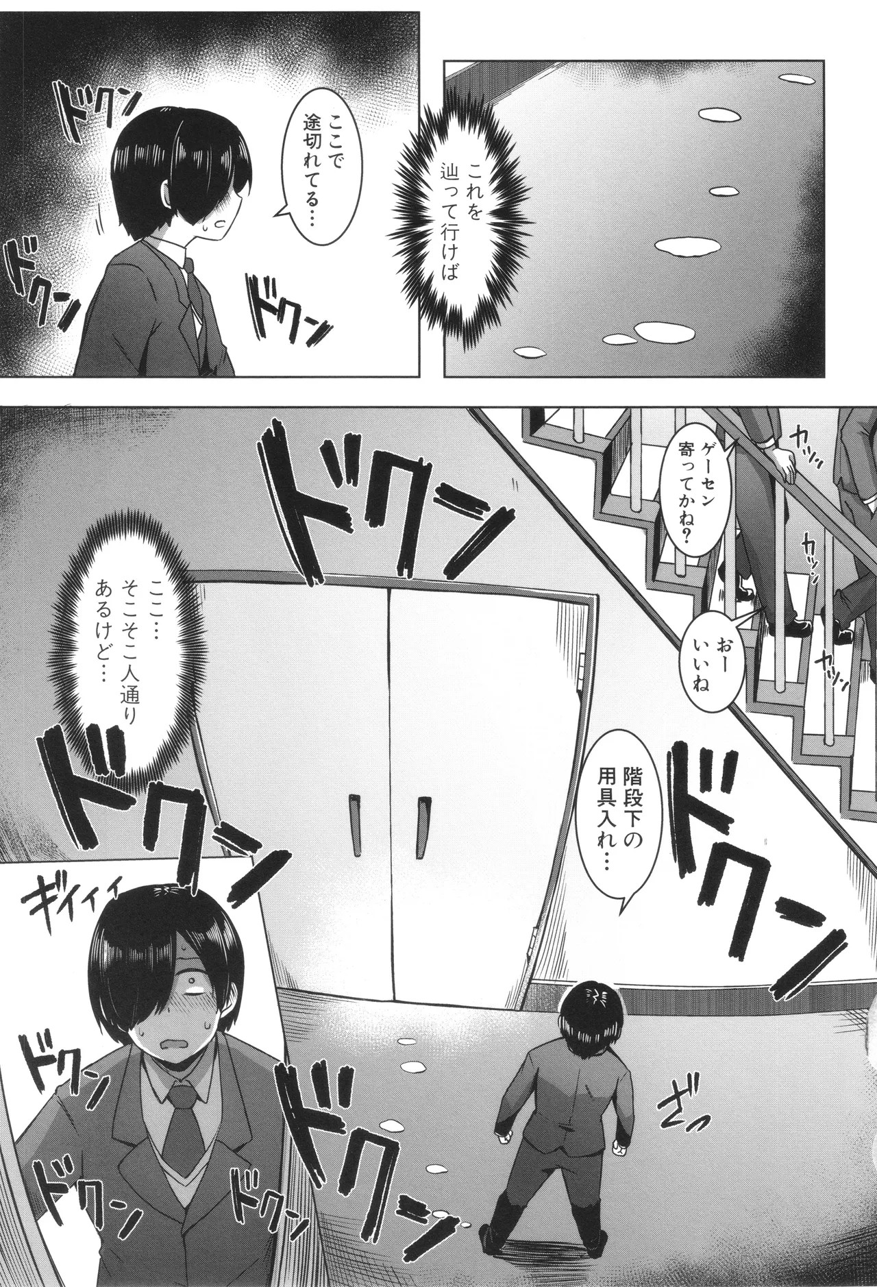 Page 77
