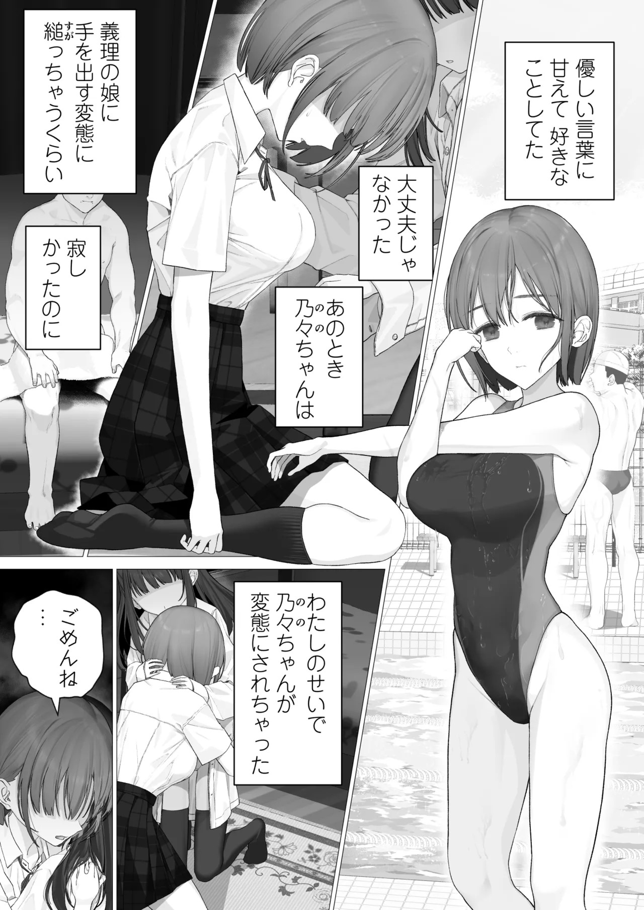 Page 138