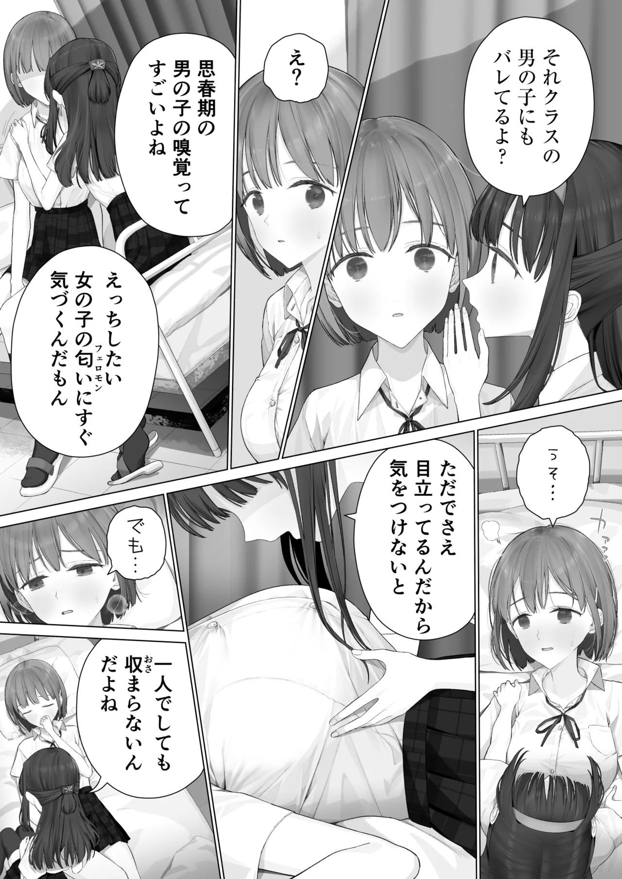 Page 155