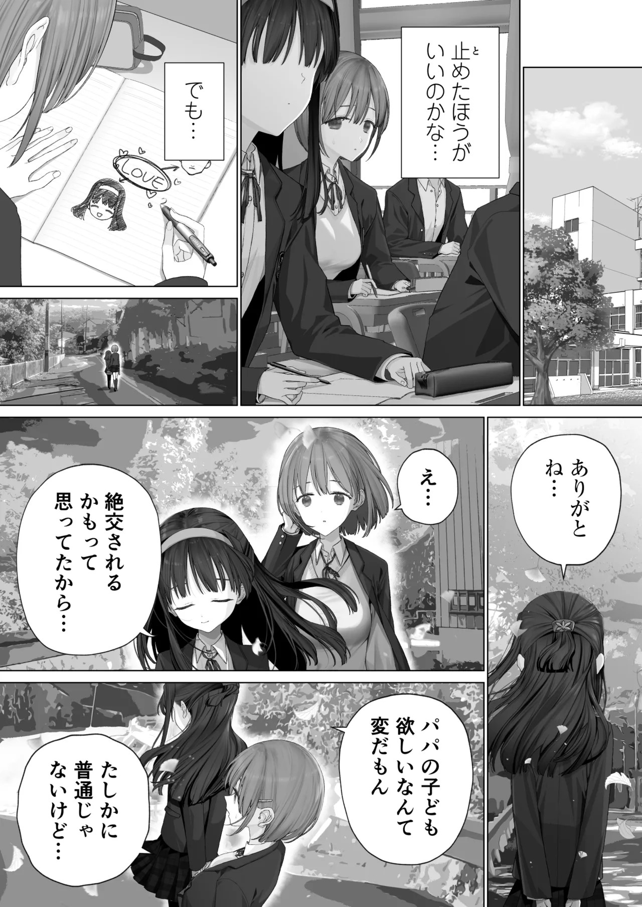 Page 199
