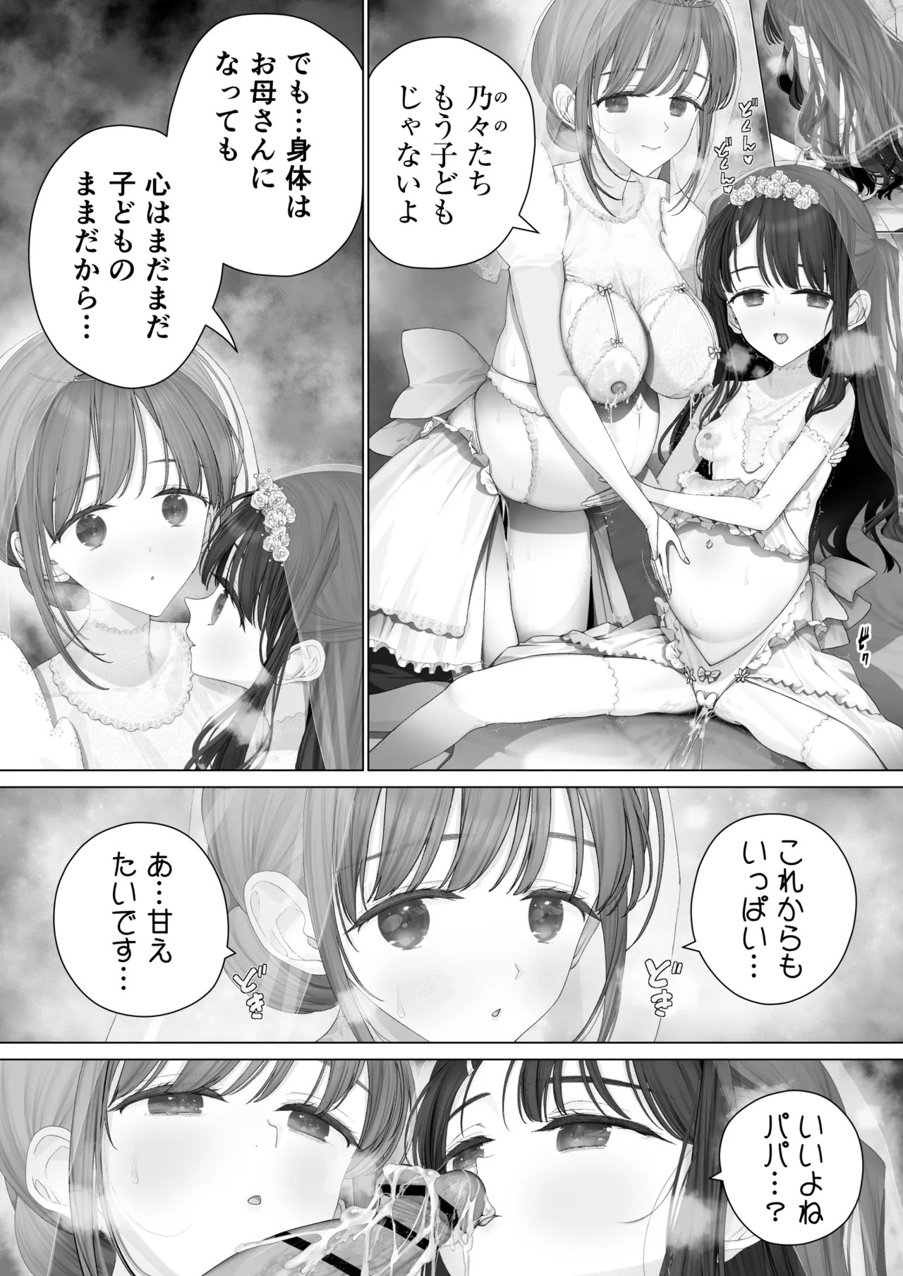 Page 243
