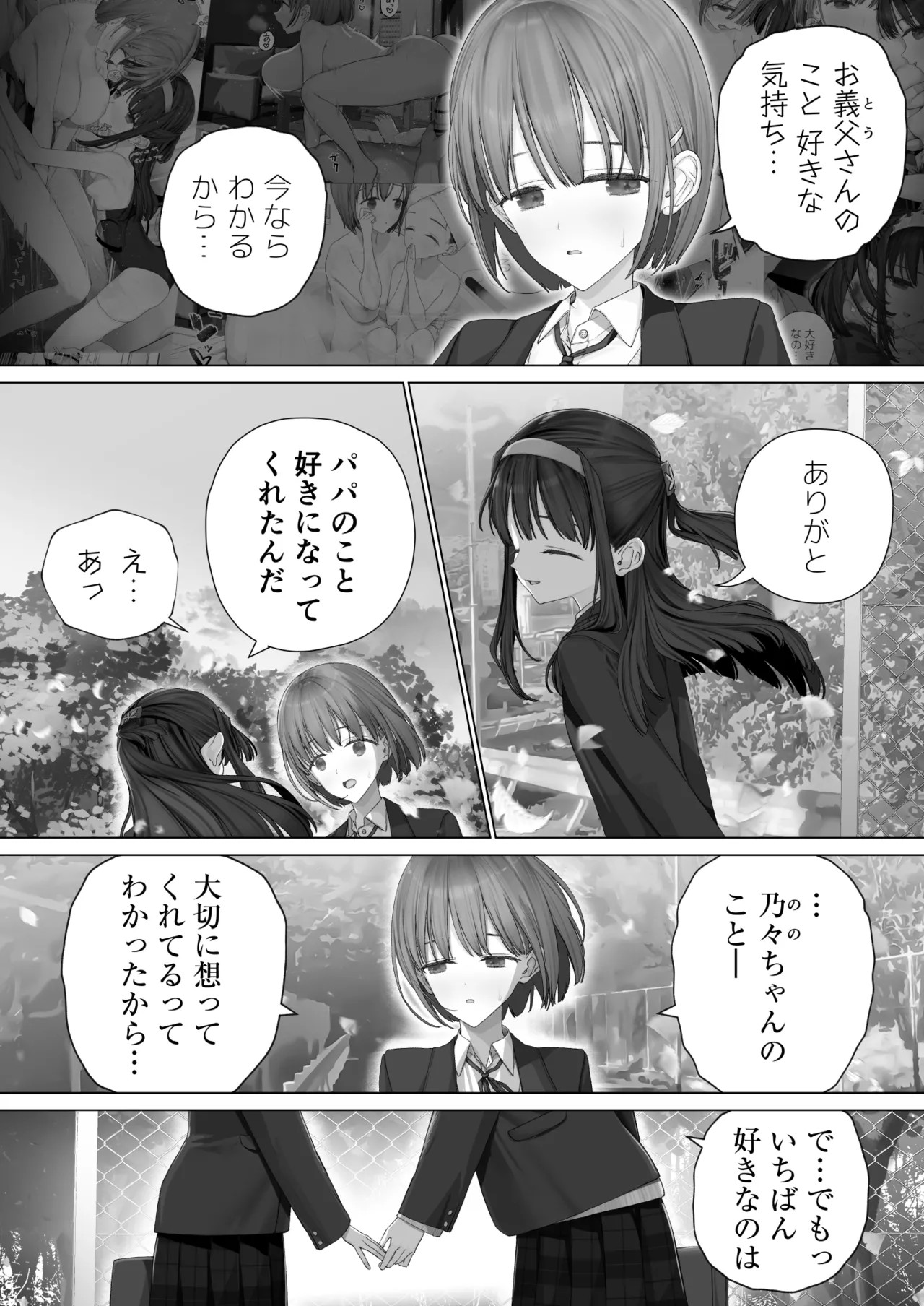 Page 76