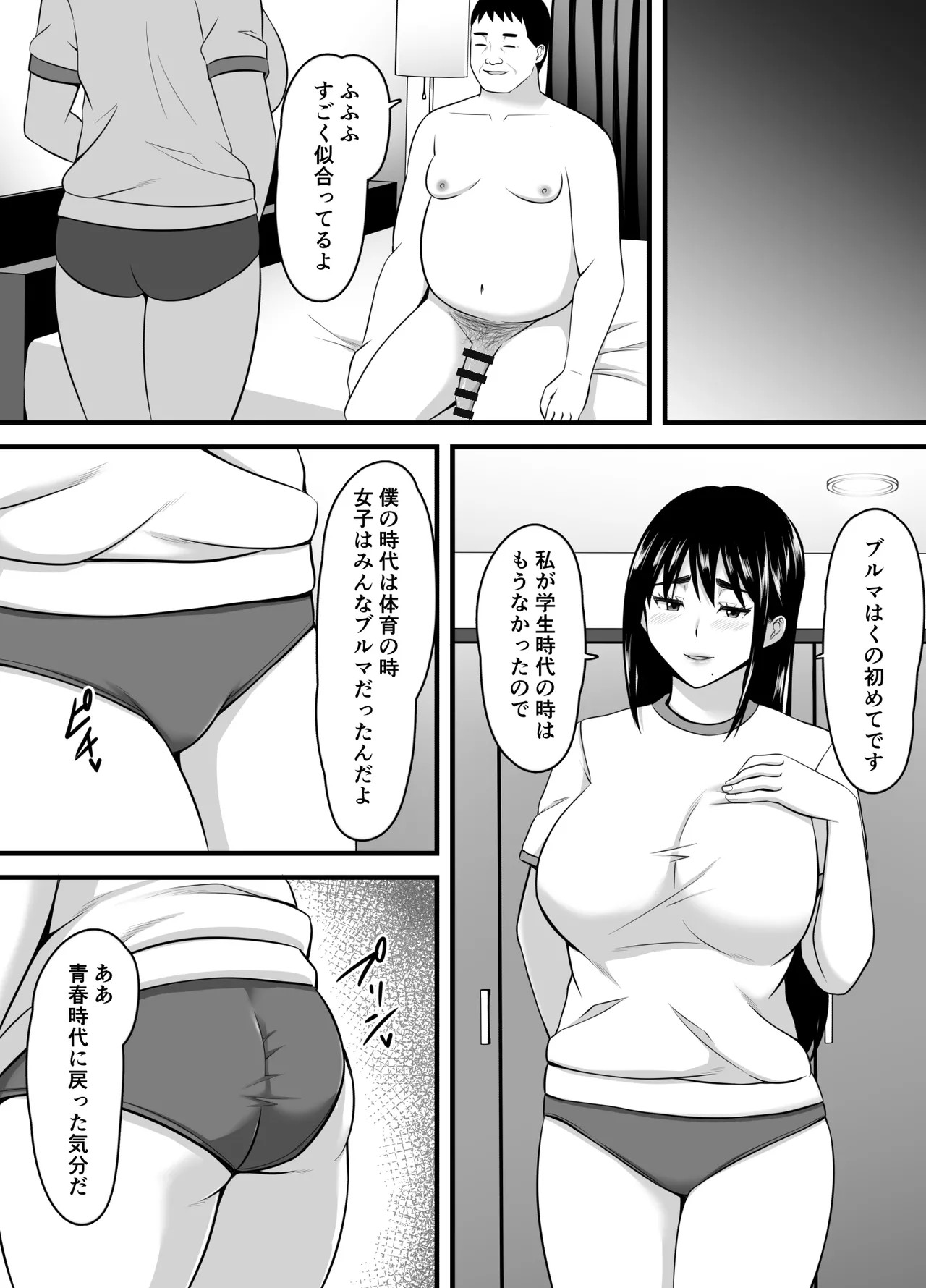 Page 67