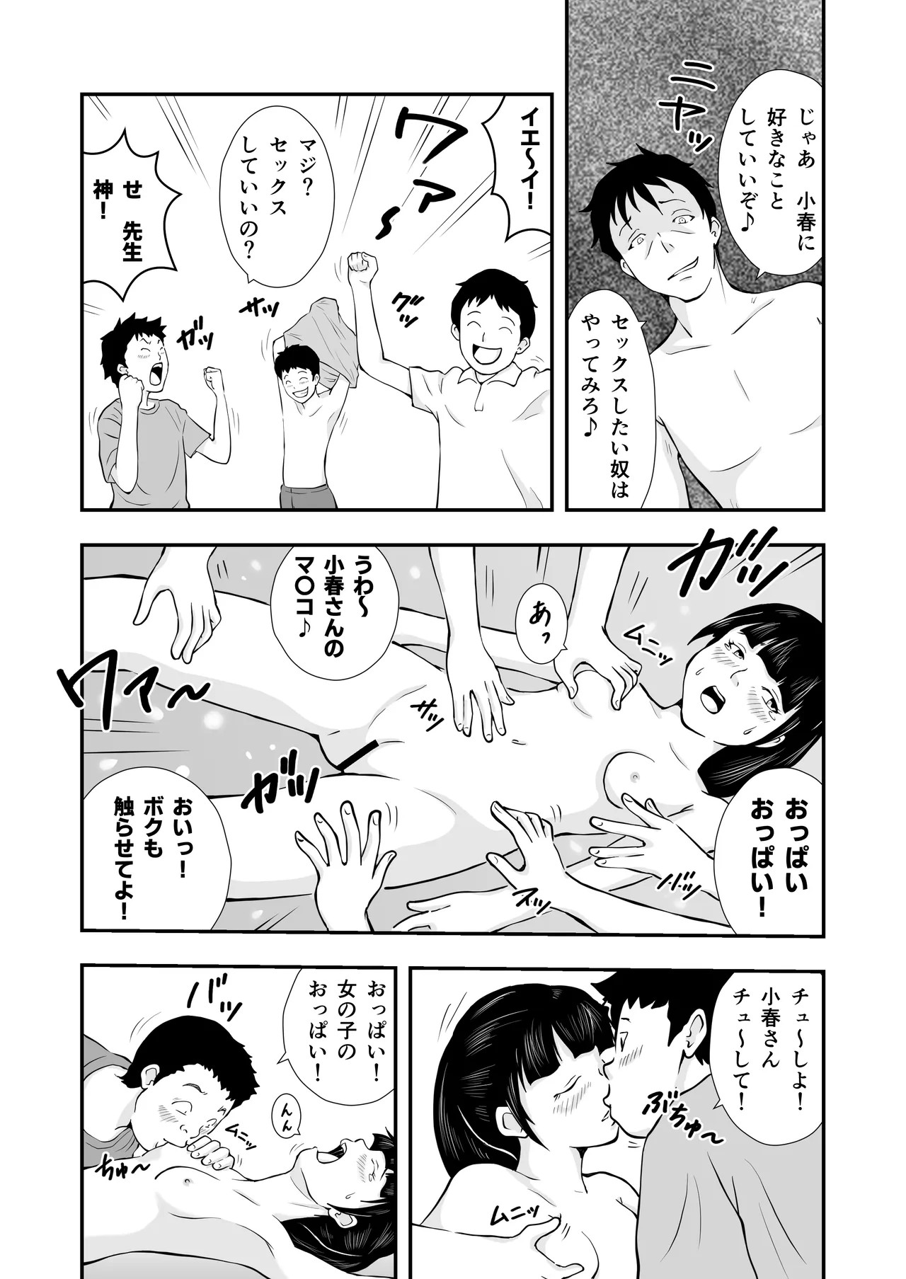Page 37