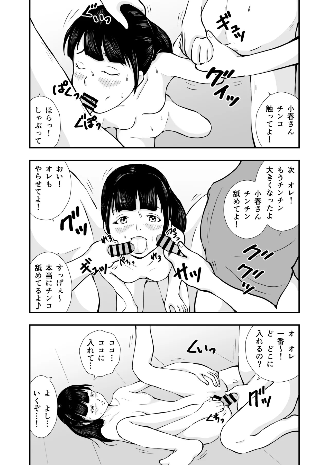 Page 38