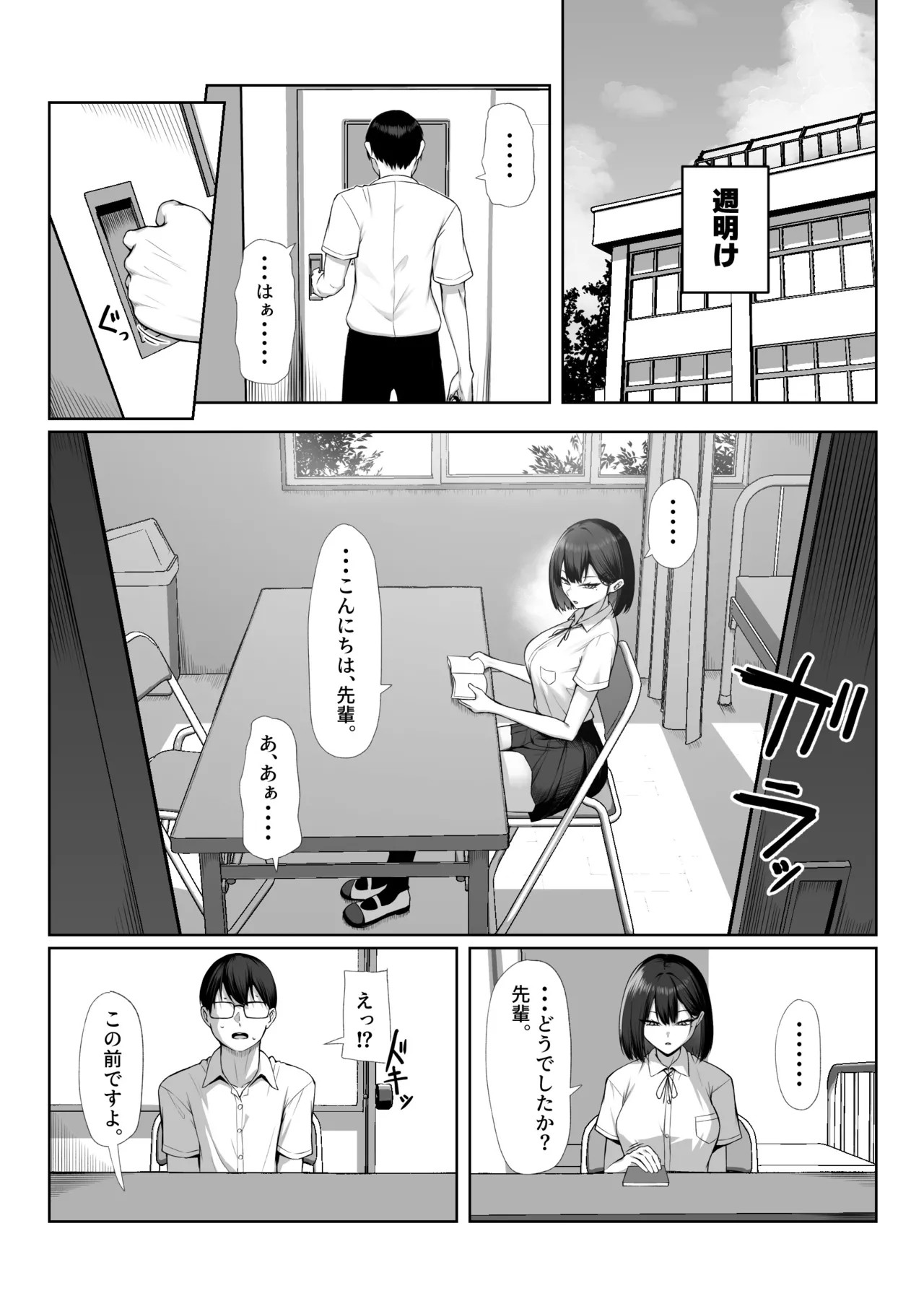 Page 68