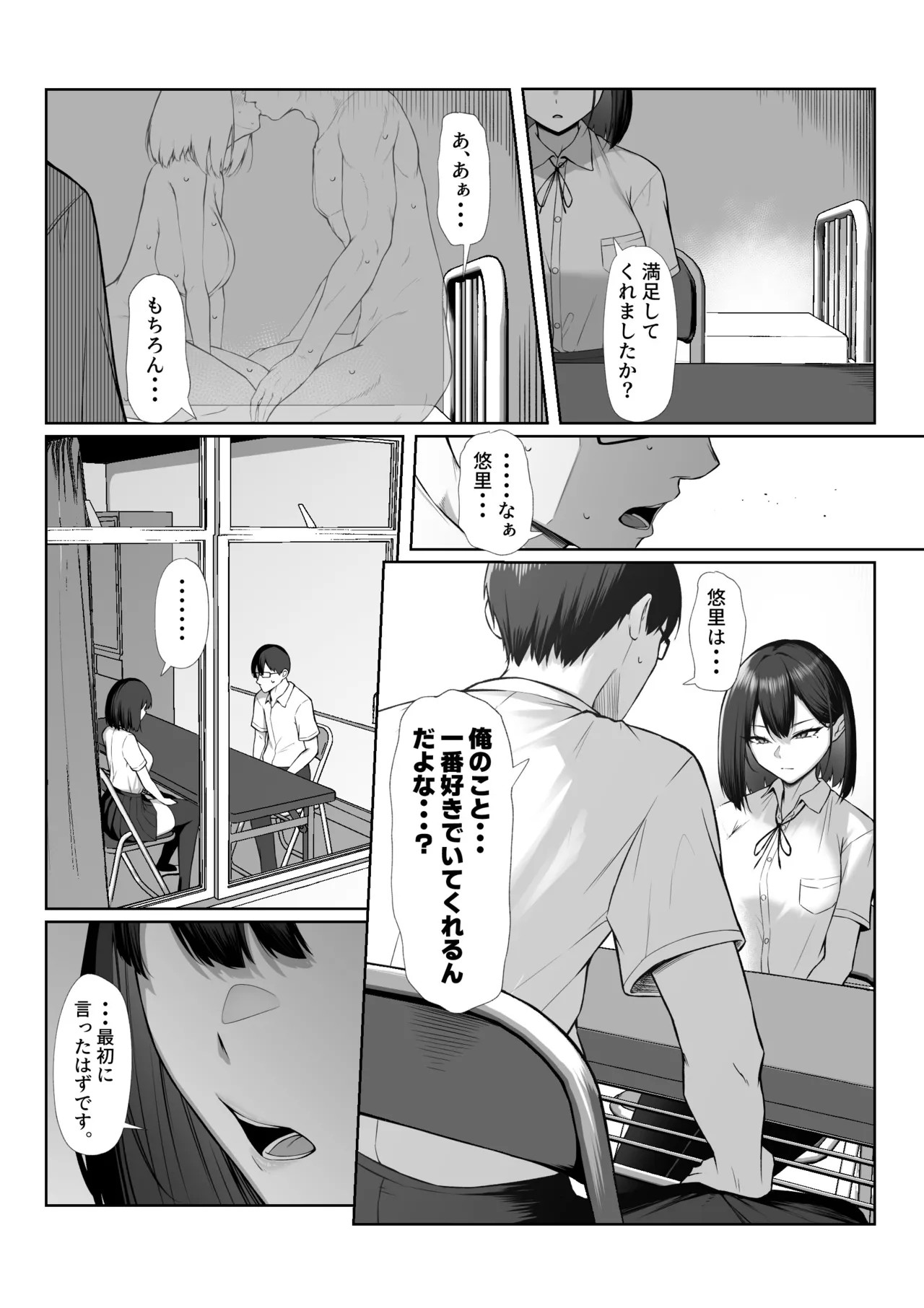 Page 69