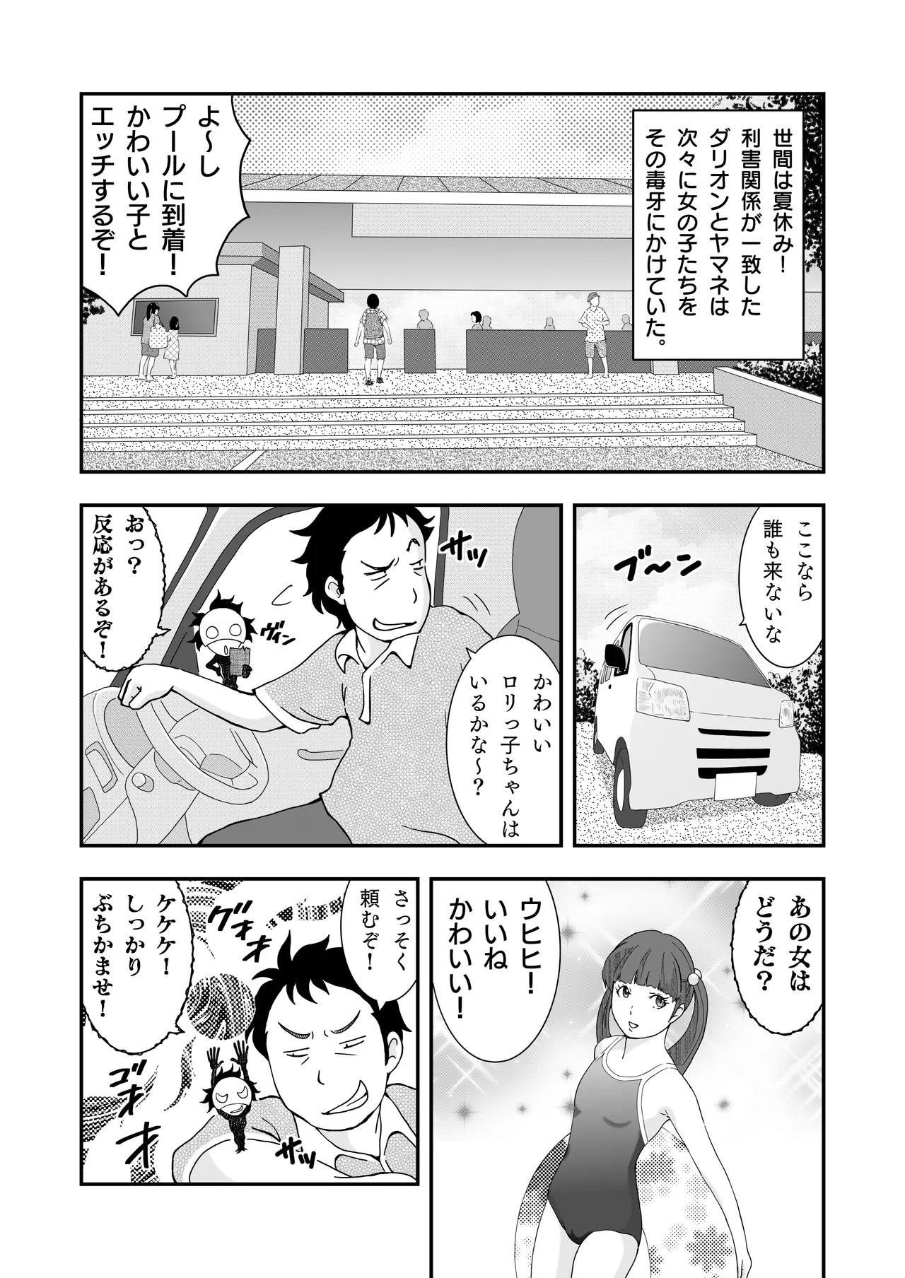 Page 3