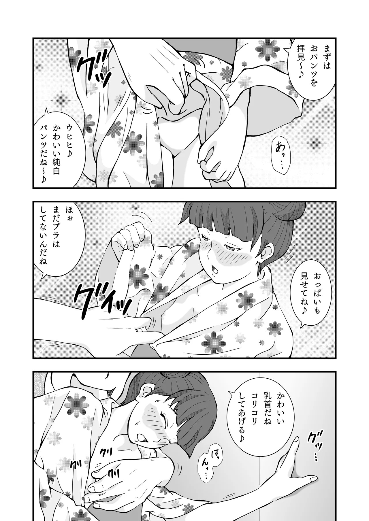 Page 43