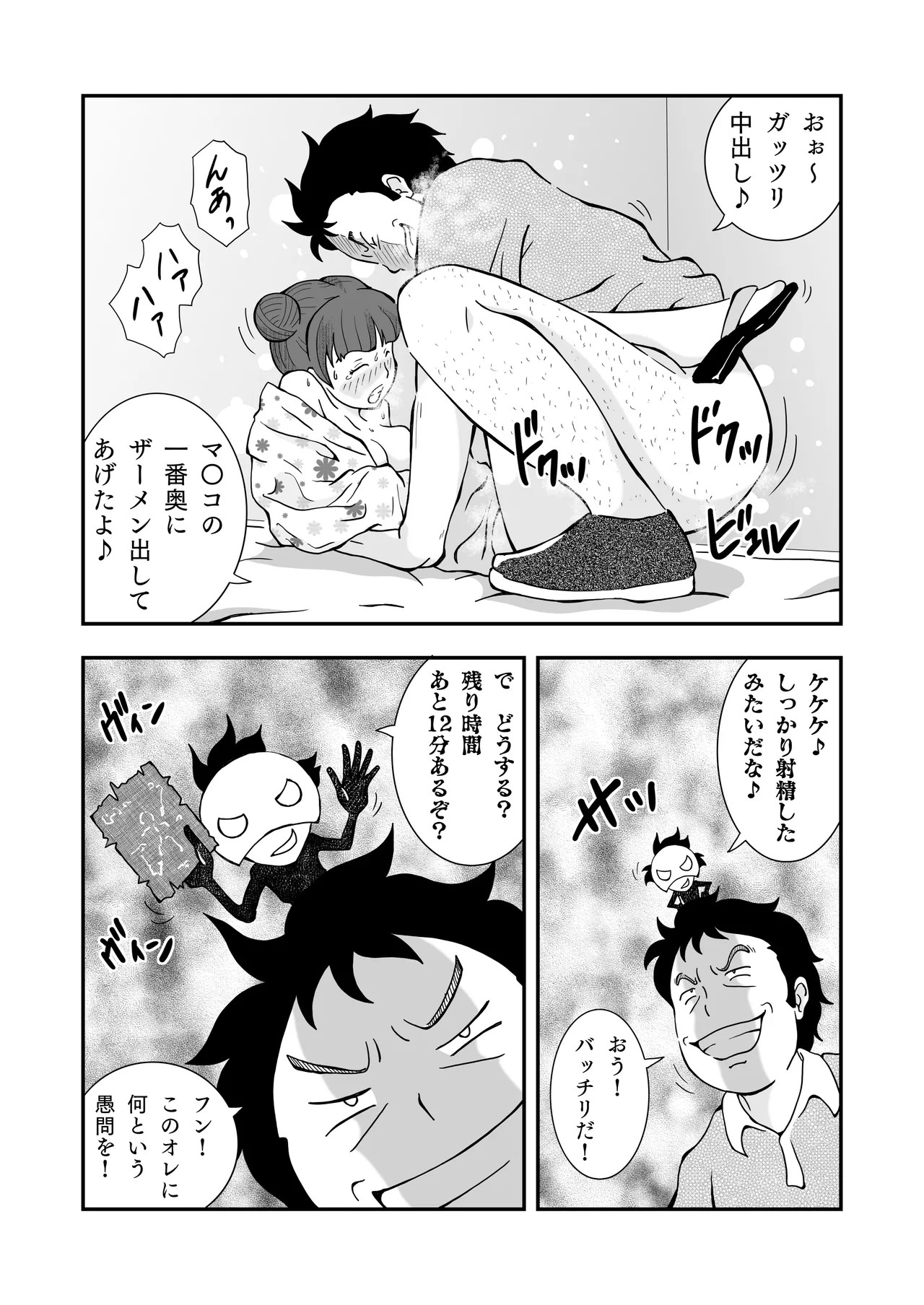Page 50