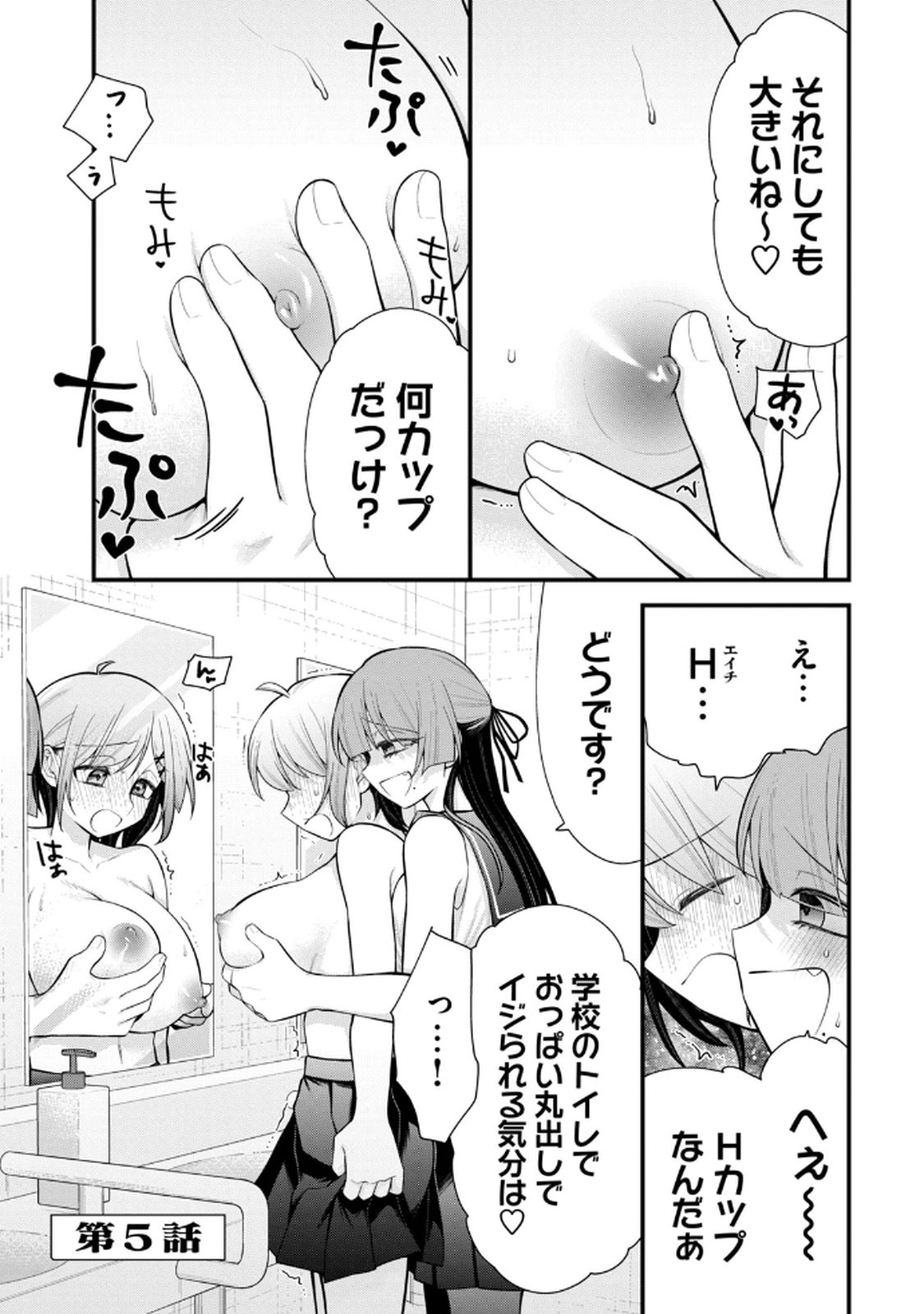 Page 101