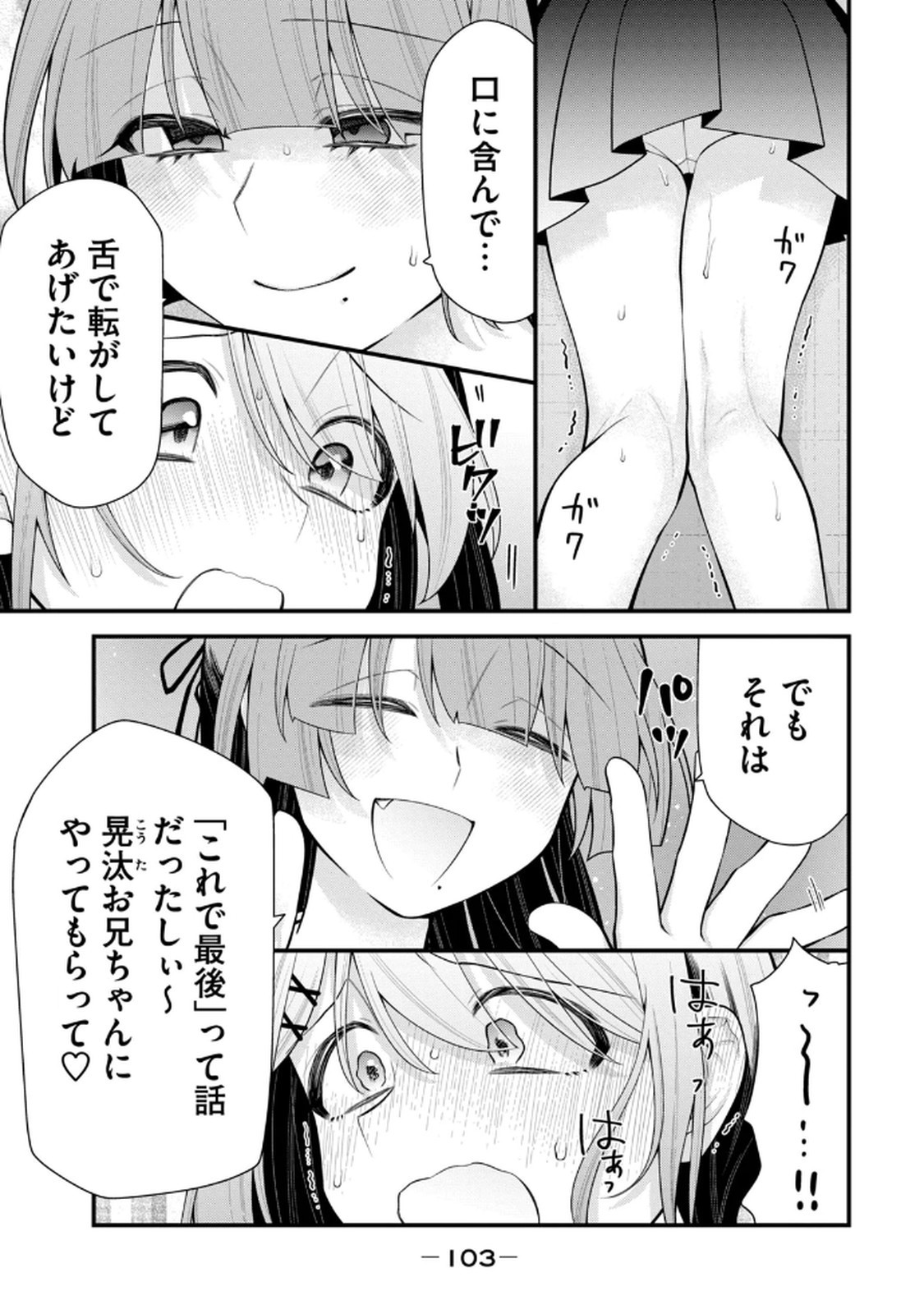 Page 105