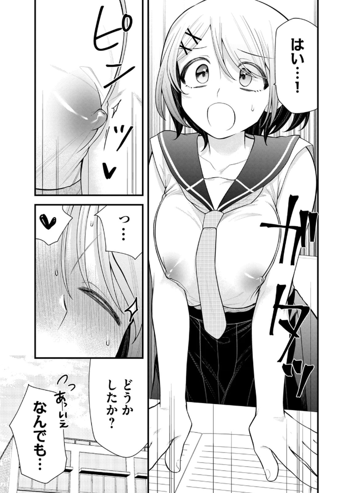 Page 109