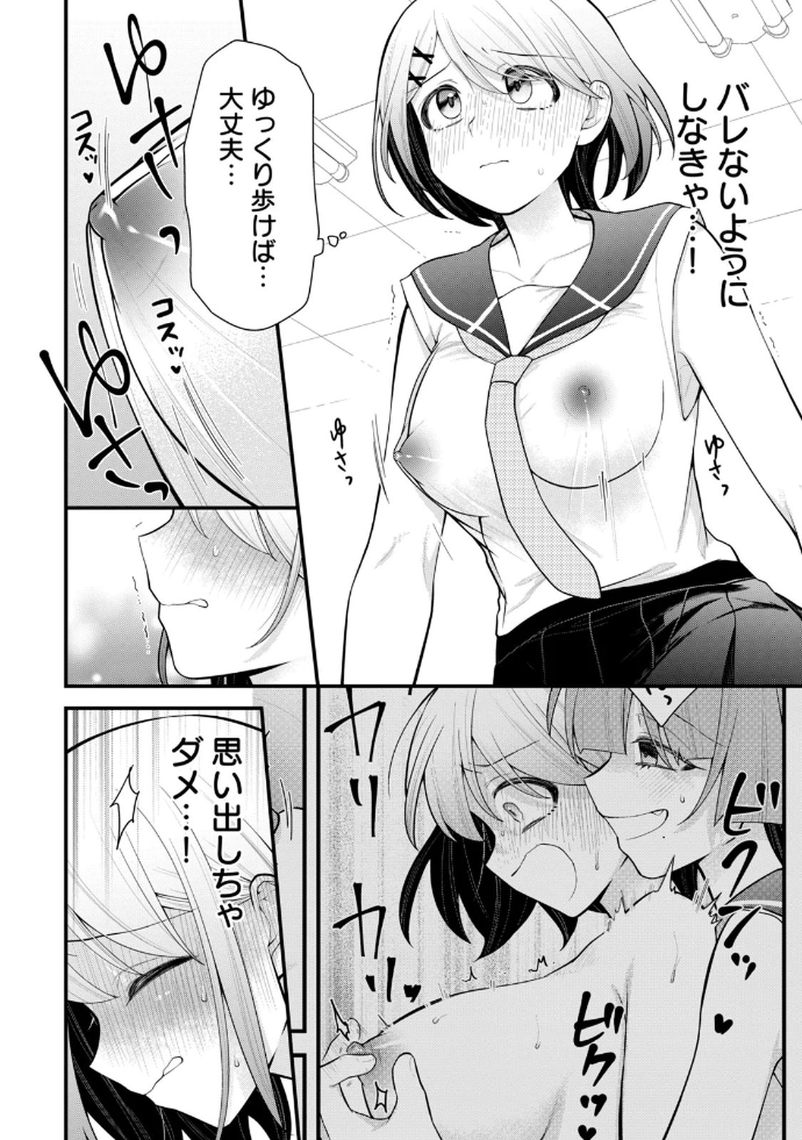 Page 110
