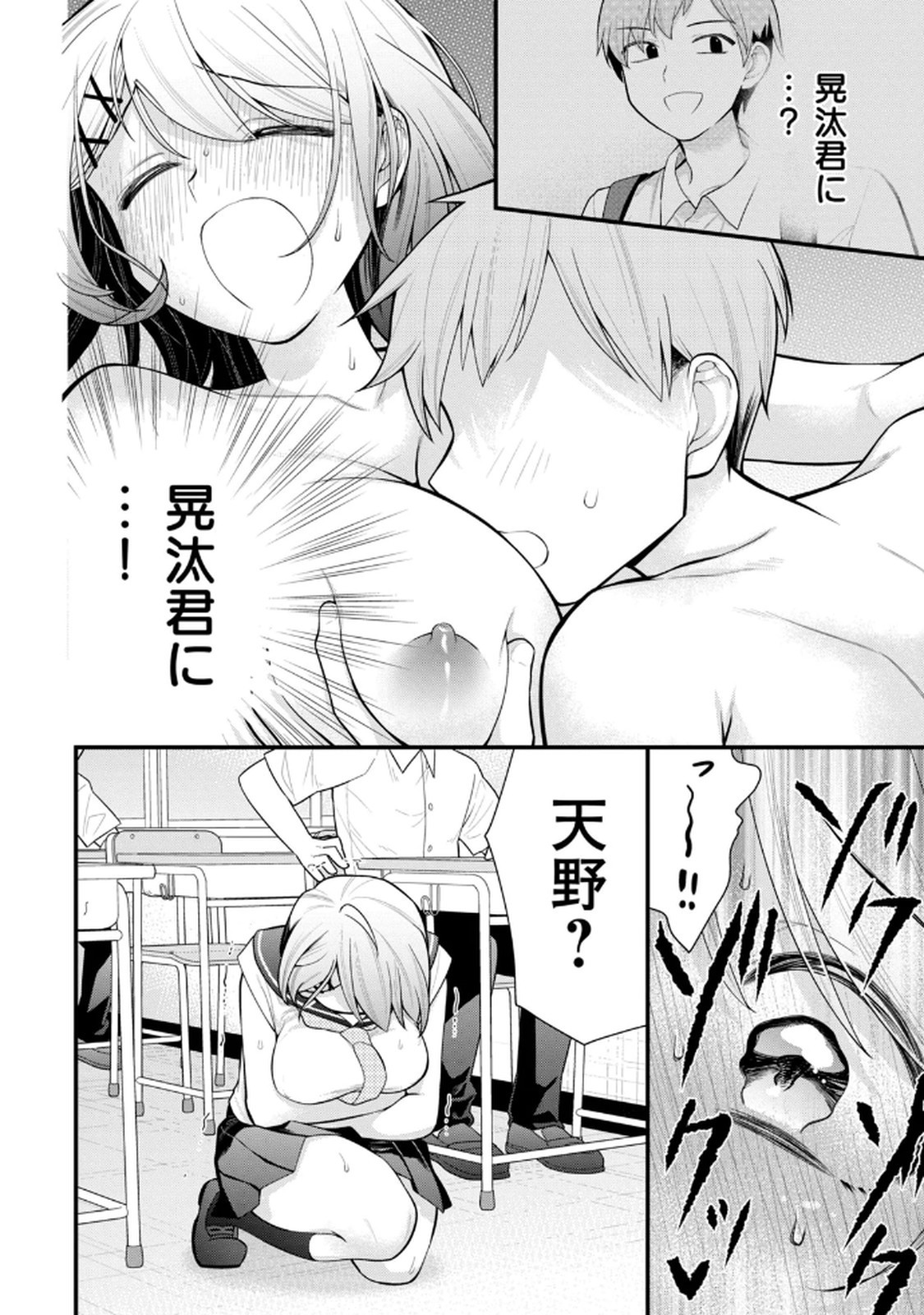 Page 112