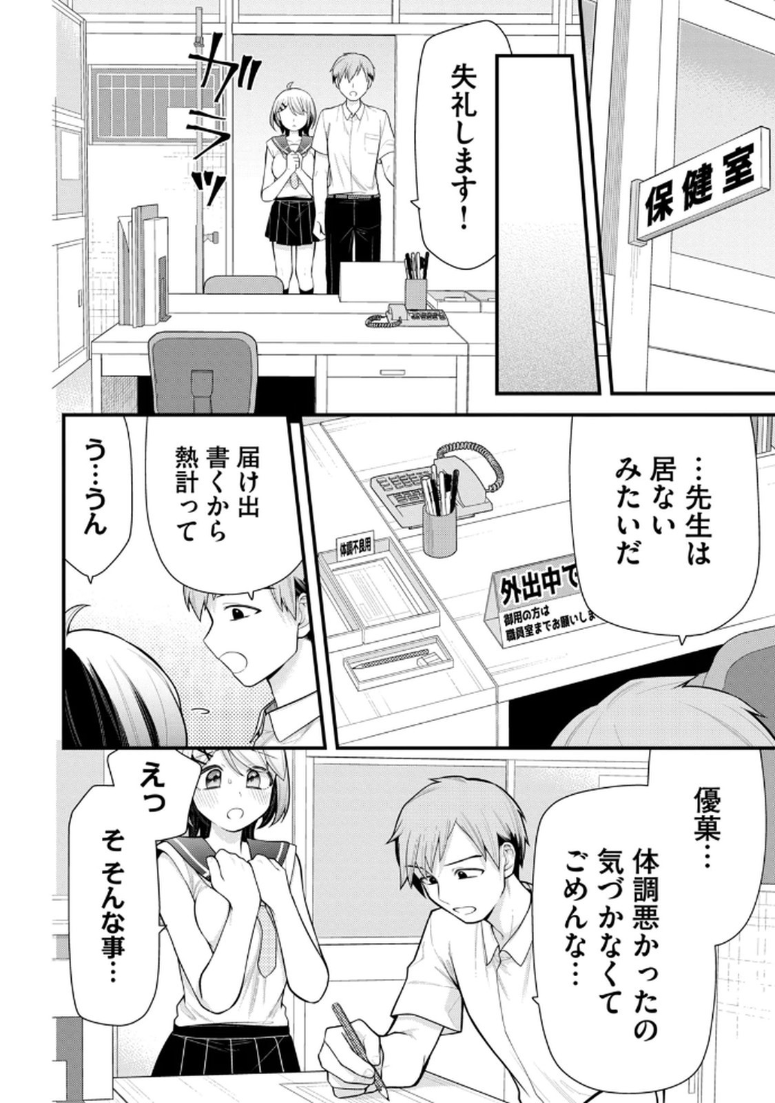 Page 114