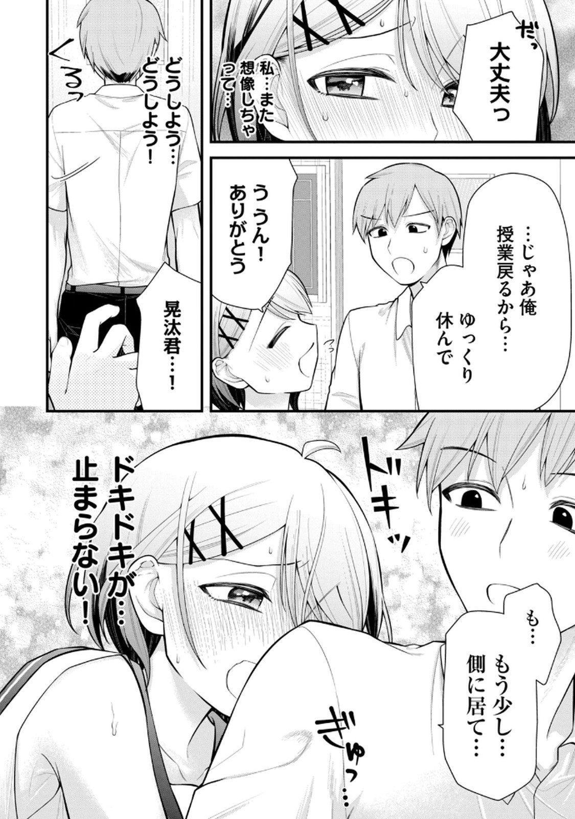 Page 116