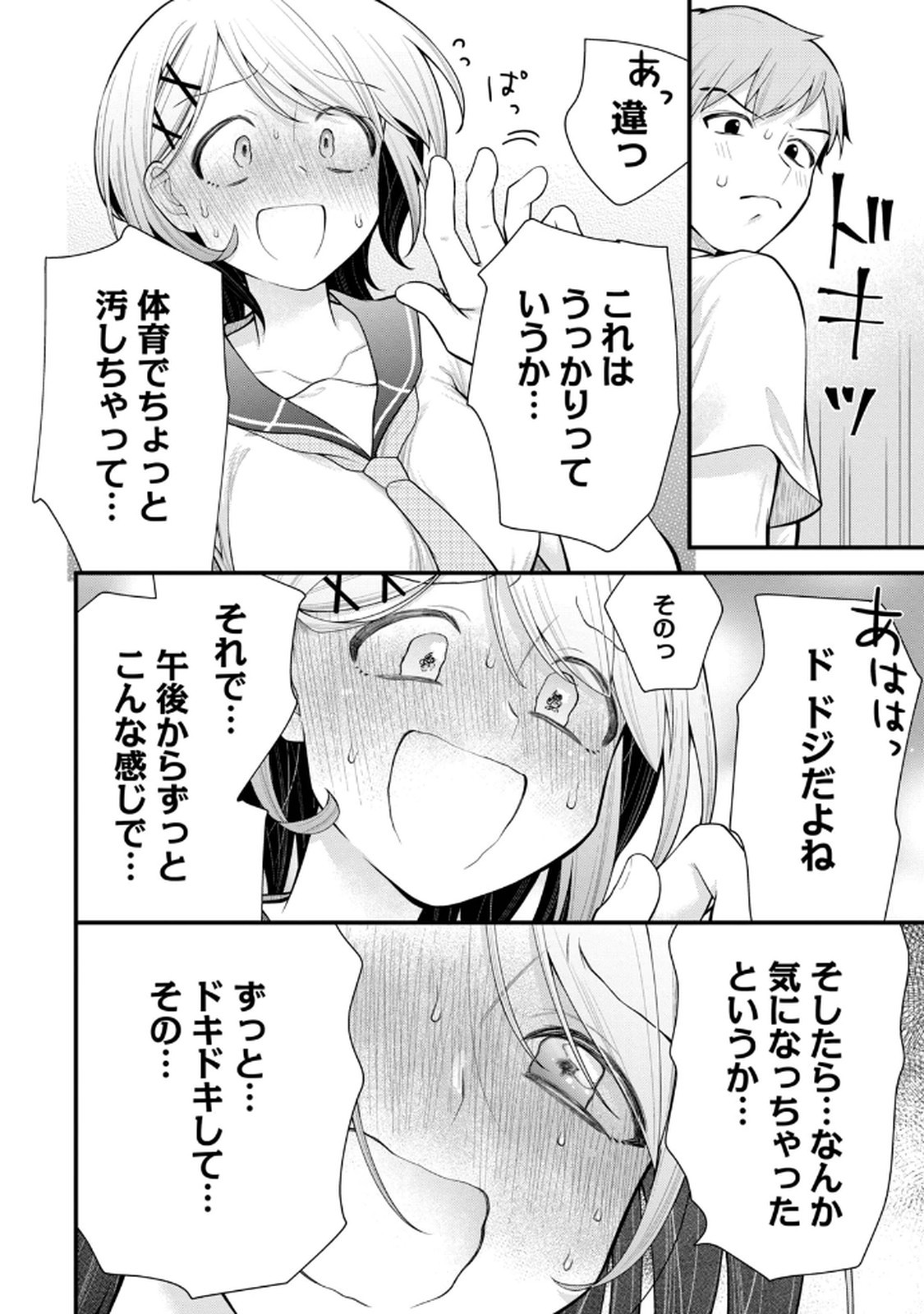 Page 120