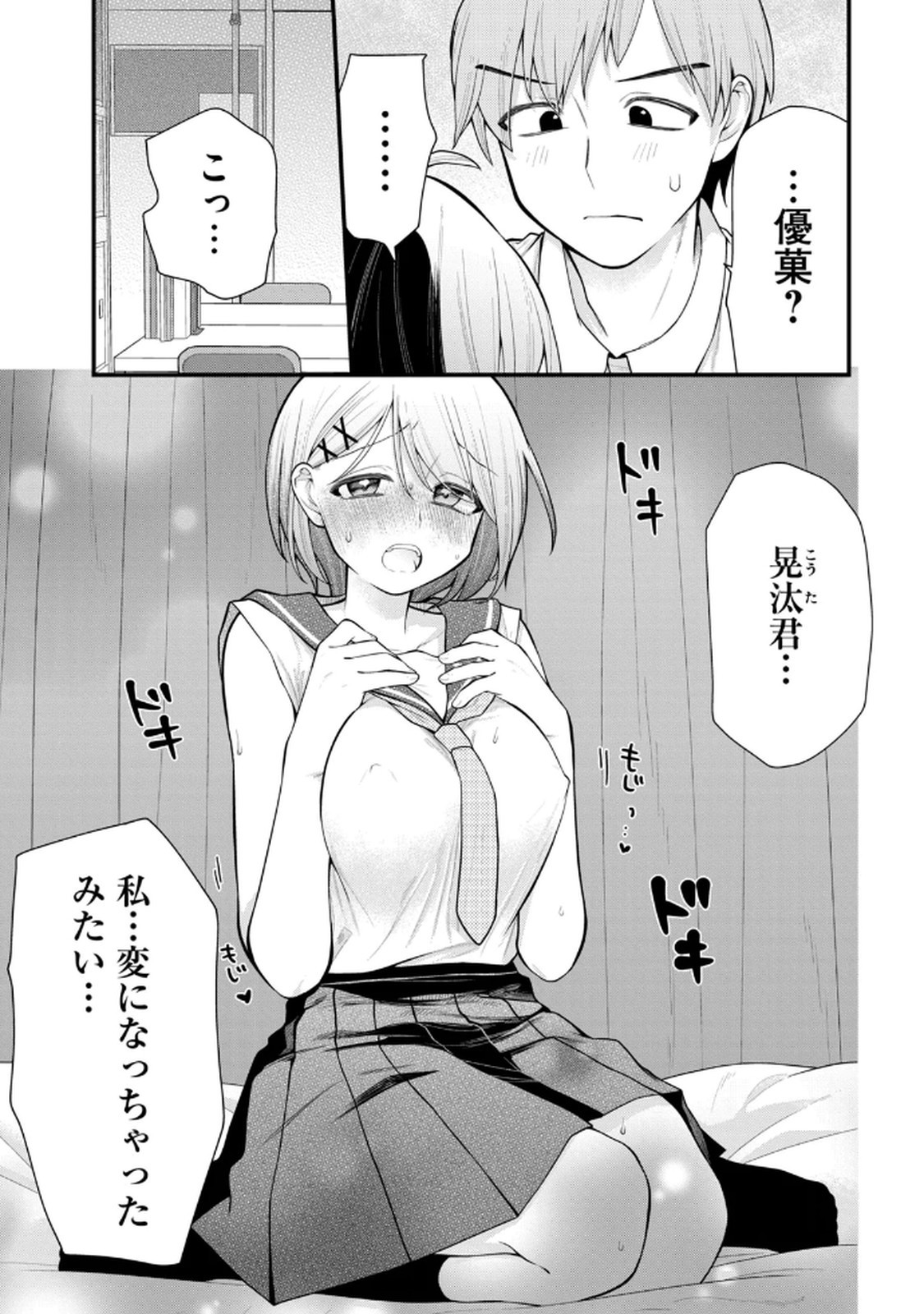 Page 121
