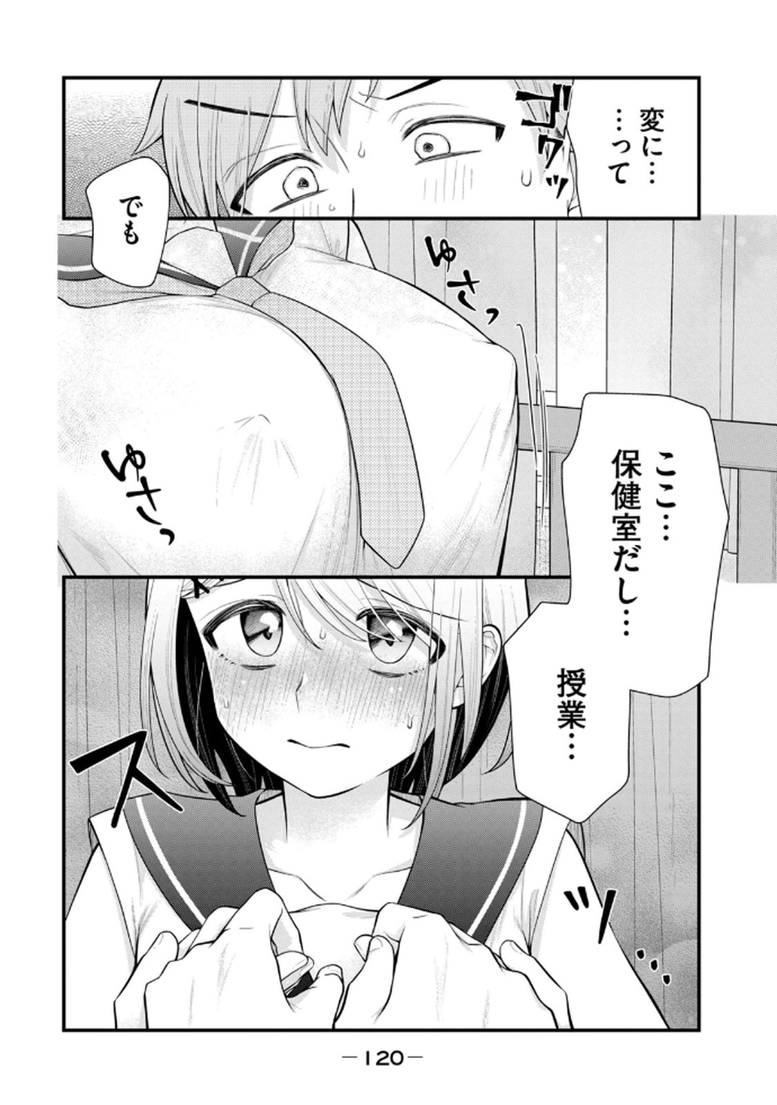 Page 122