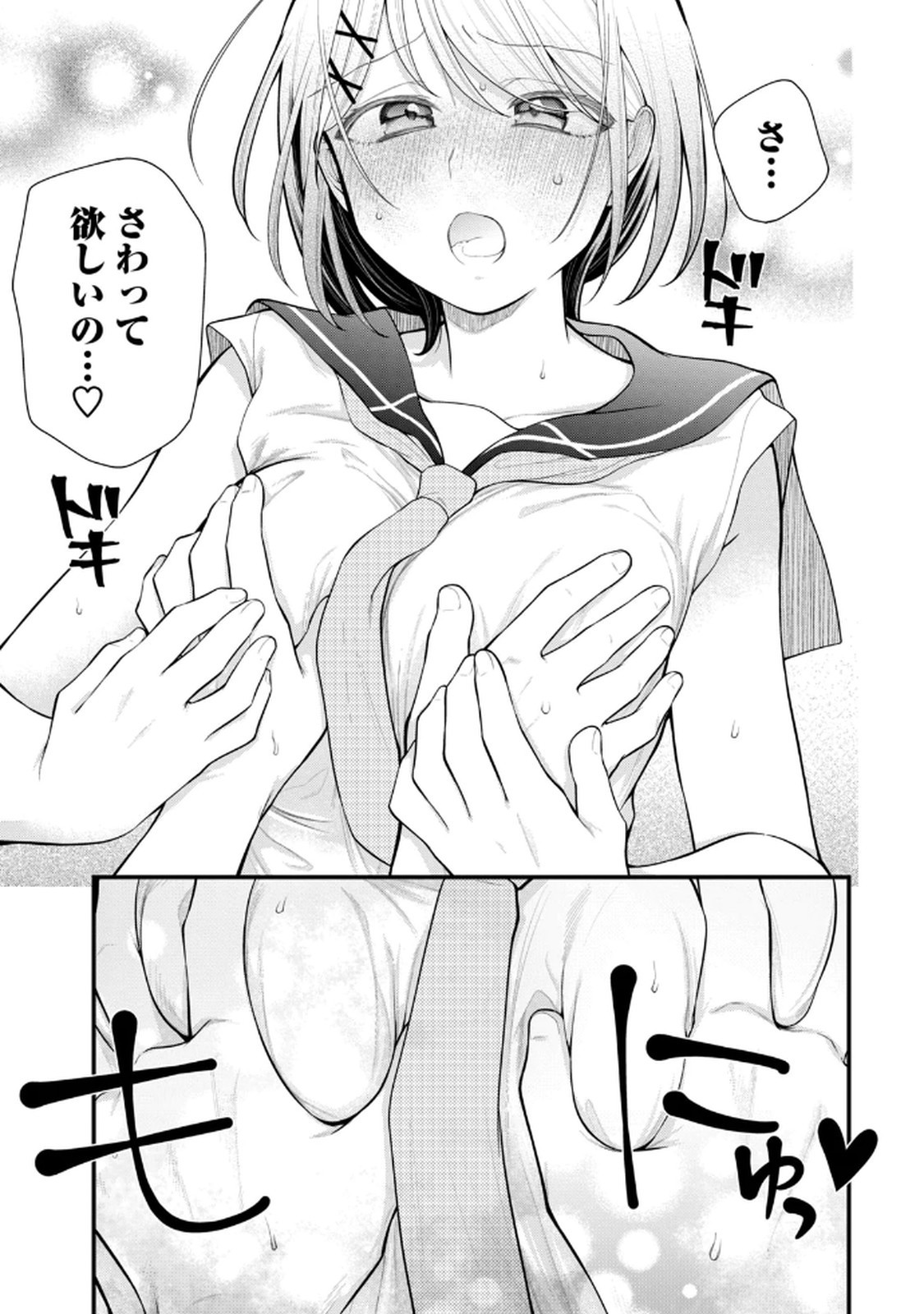 Page 123