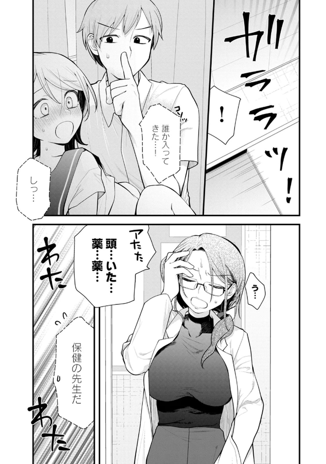 Page 133