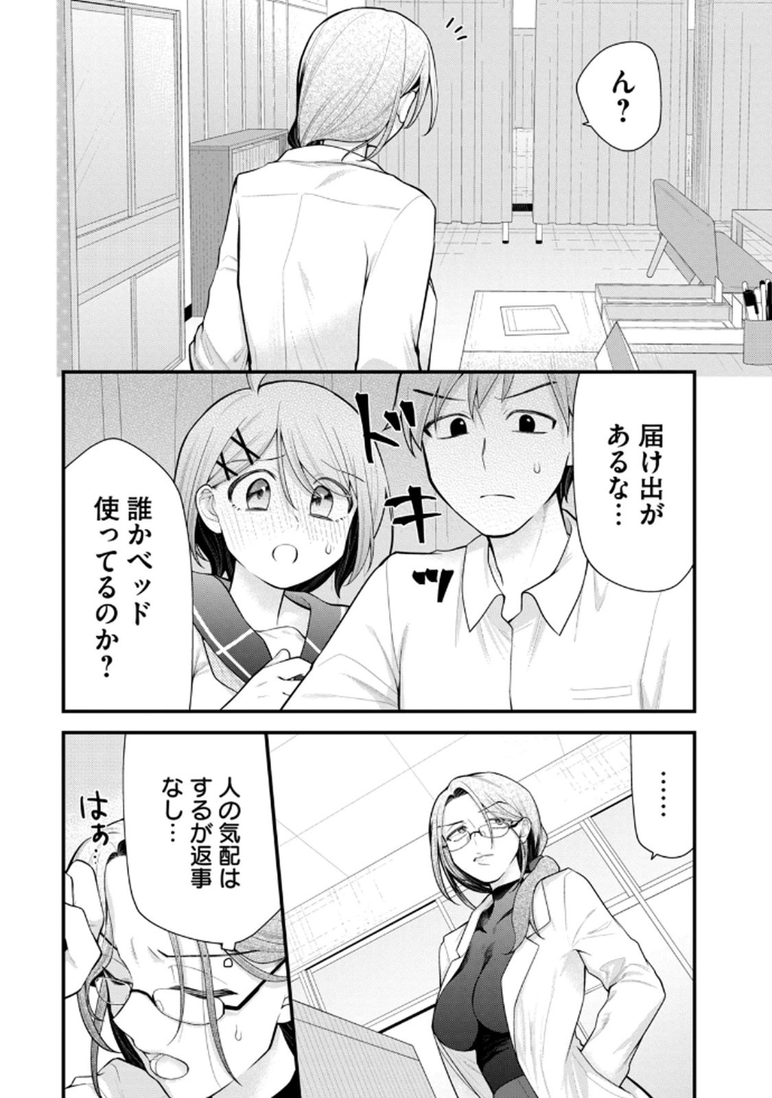 Page 134