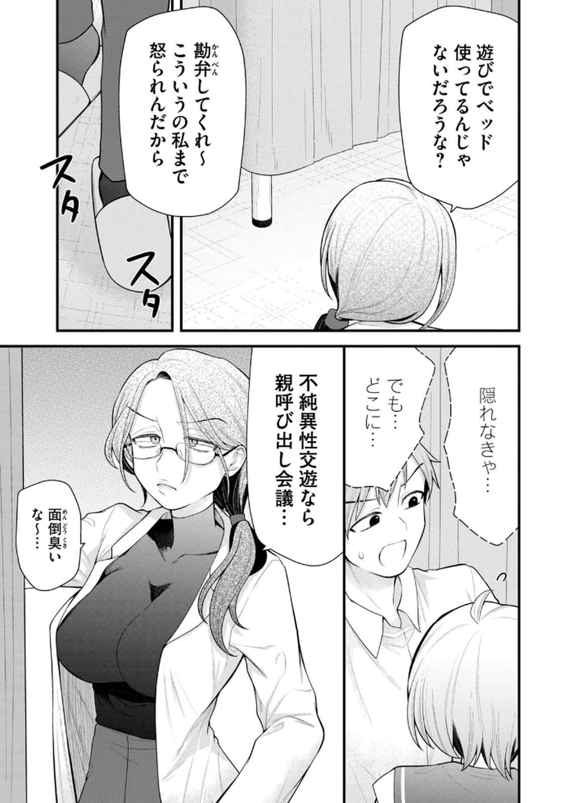 Page 135