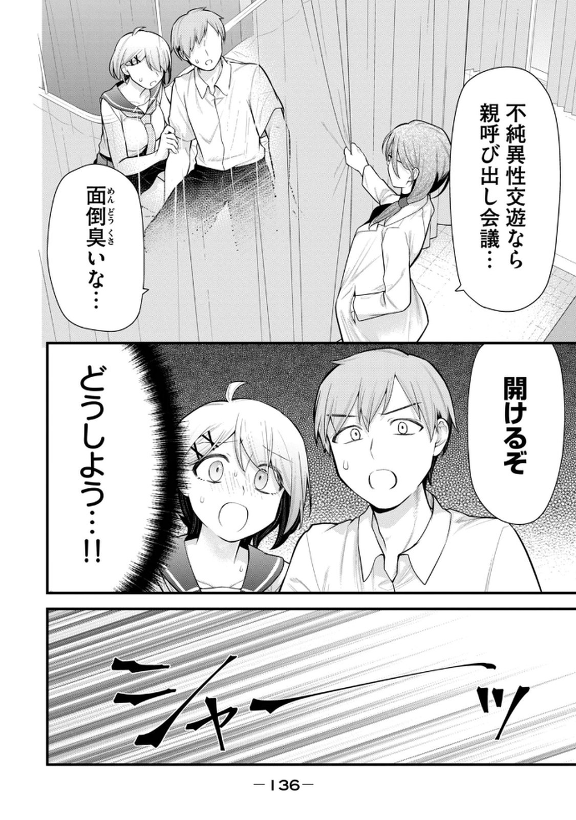 Page 138