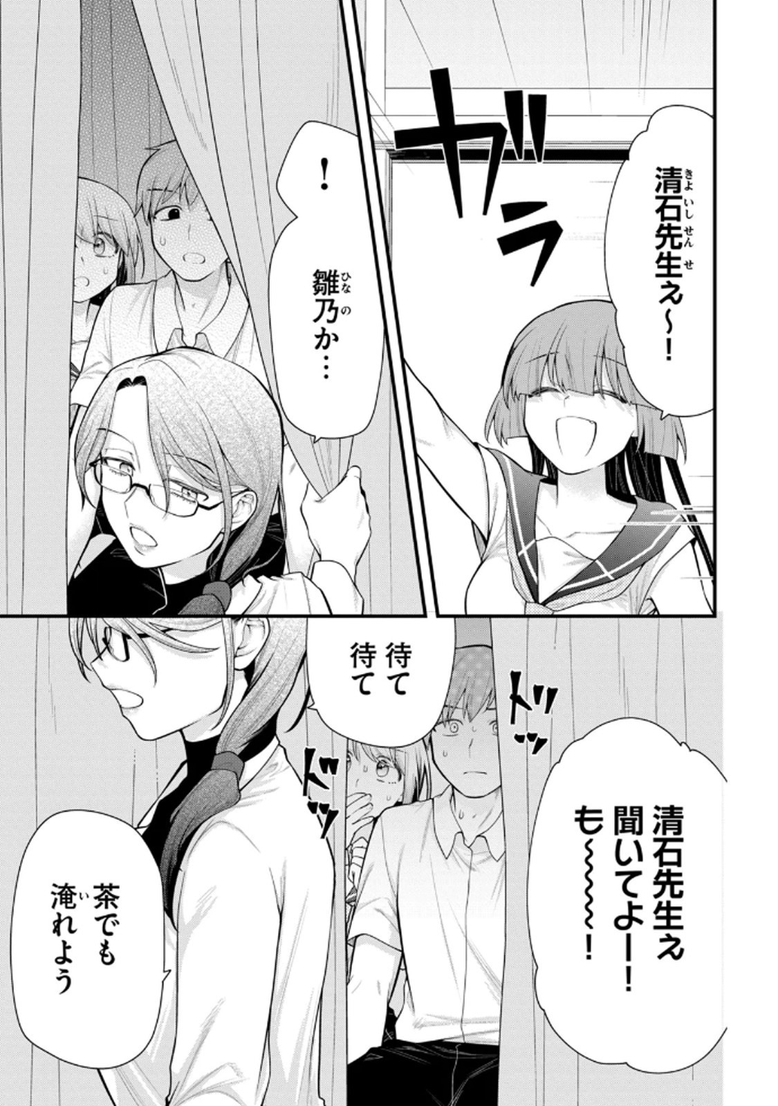 Page 139