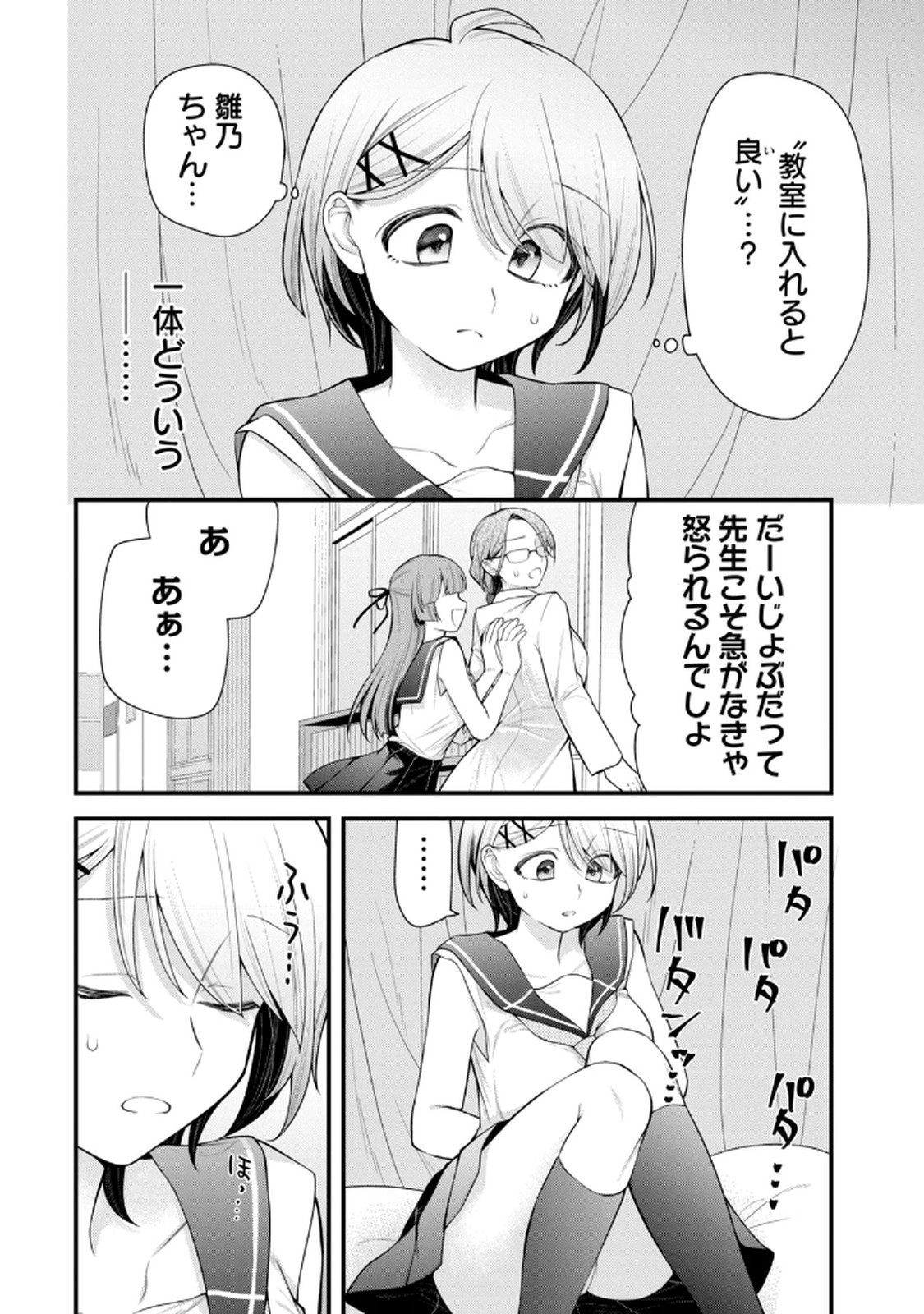 Page 142