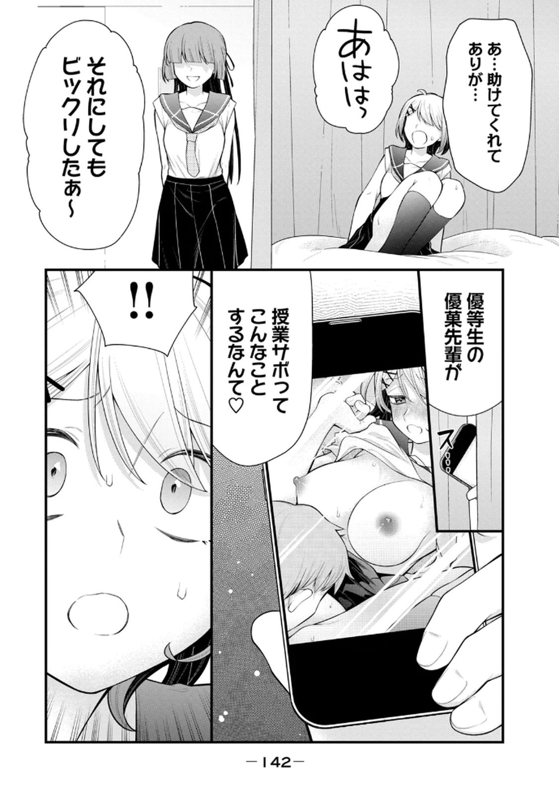 Page 144