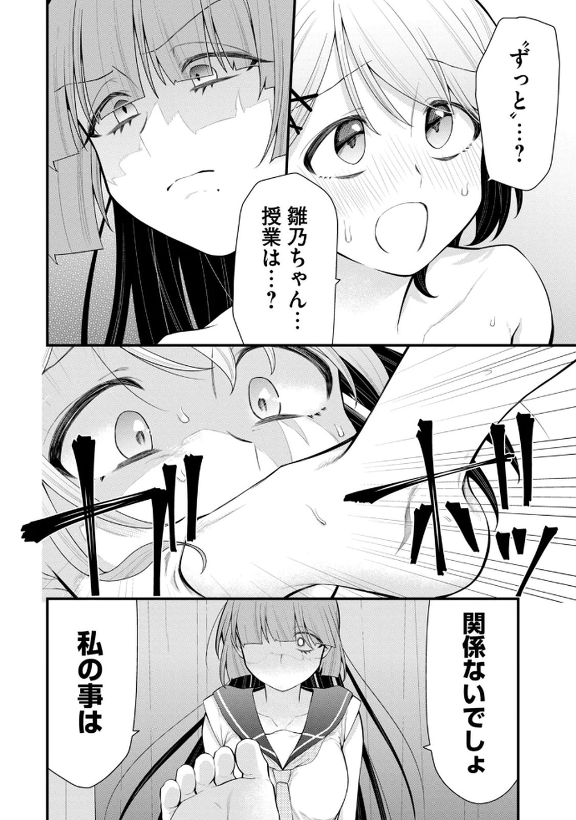Page 152