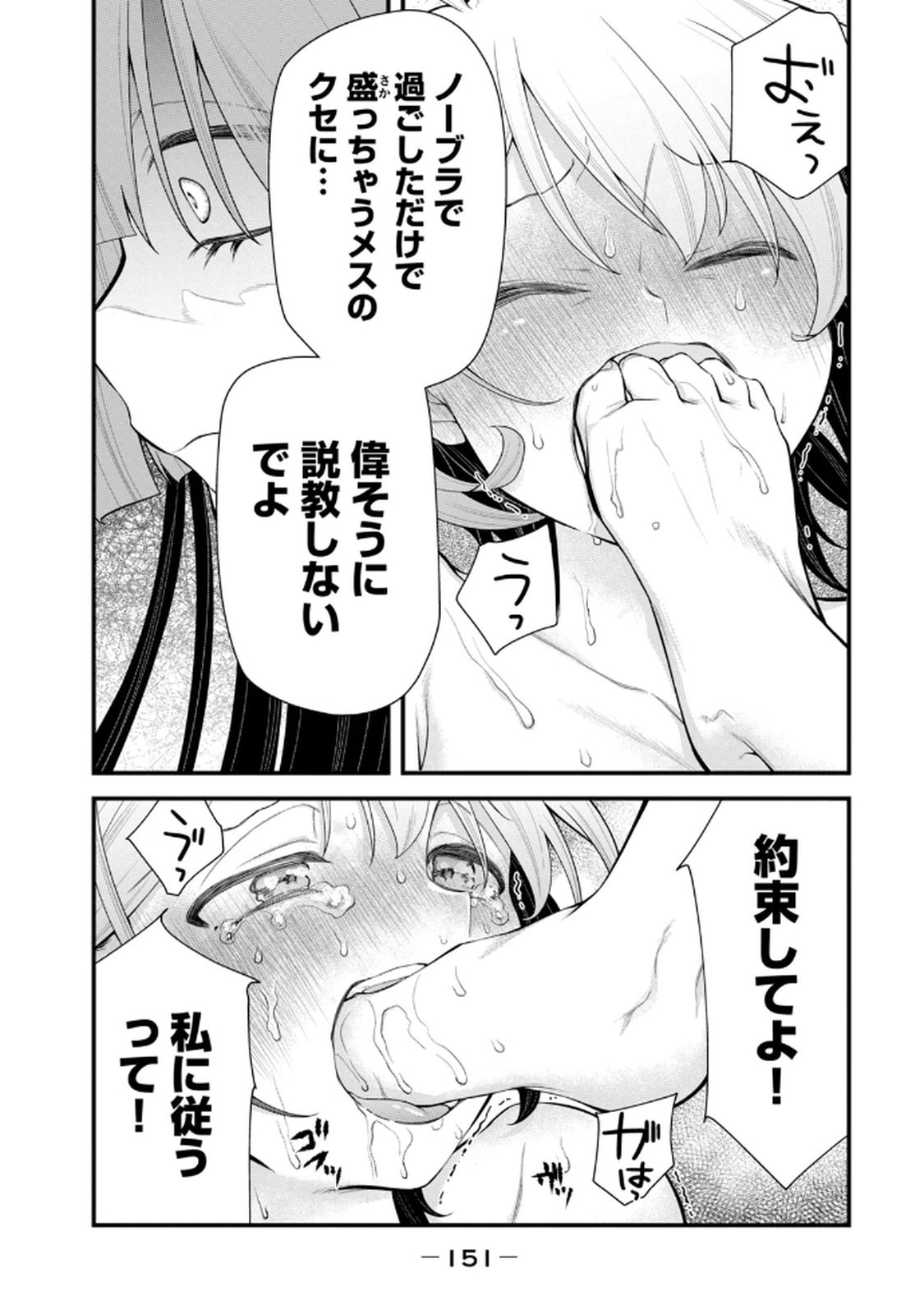 Page 153
