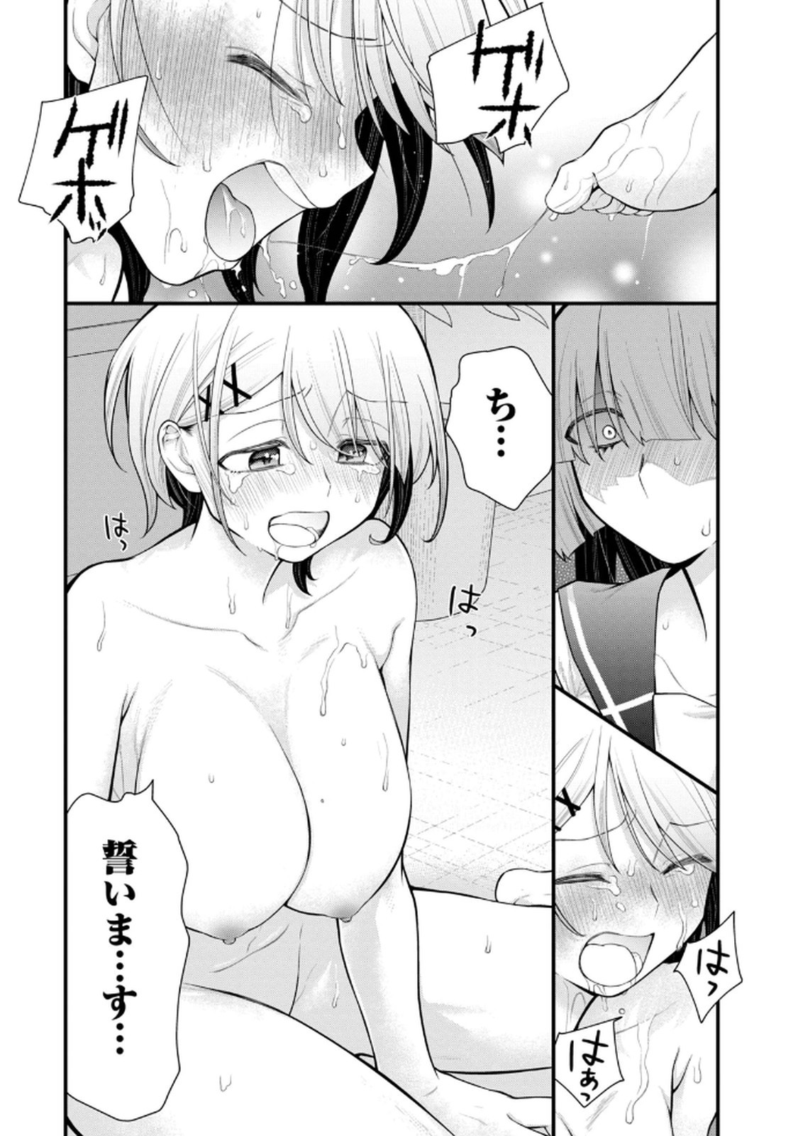 Page 154