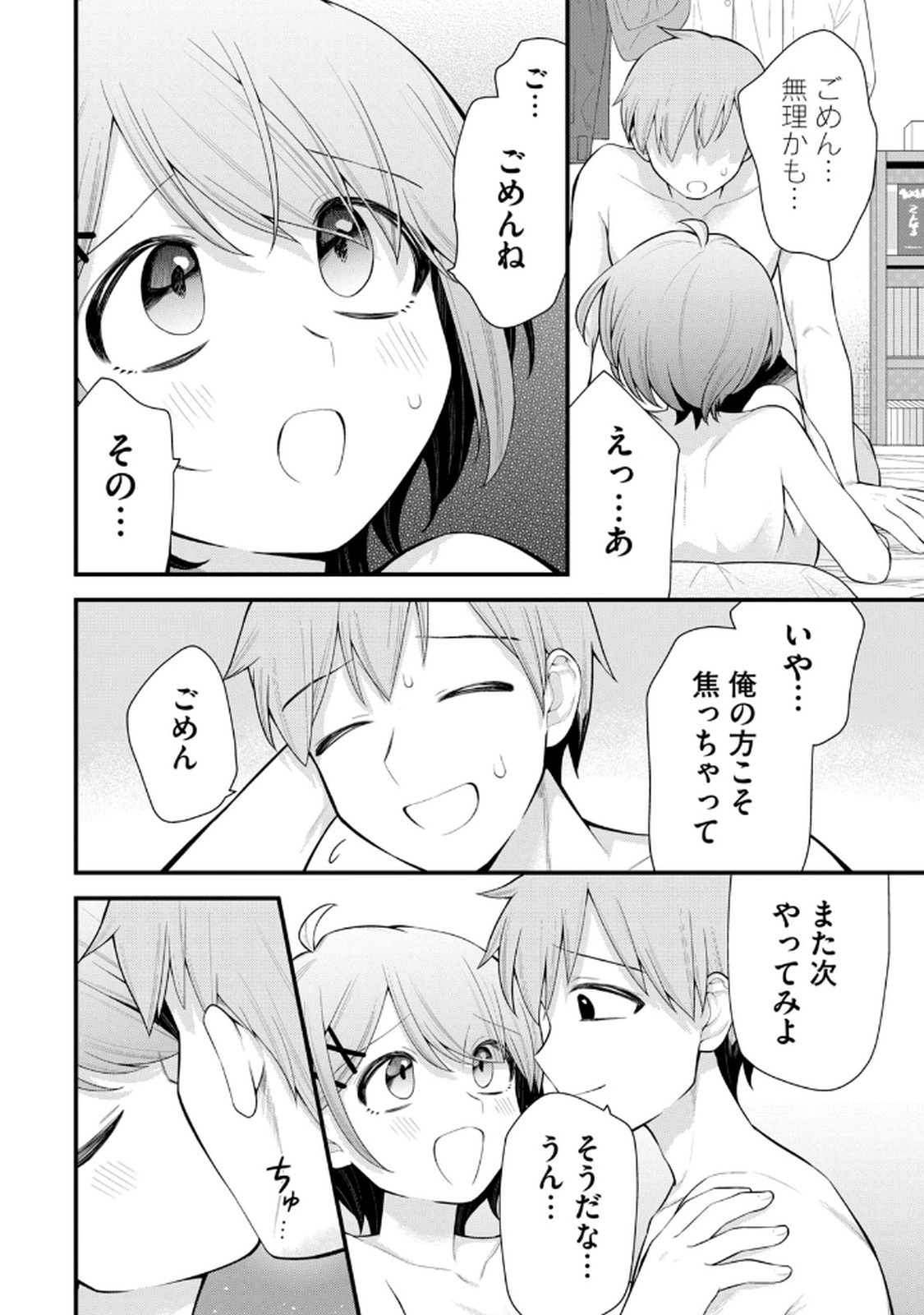 Page 32