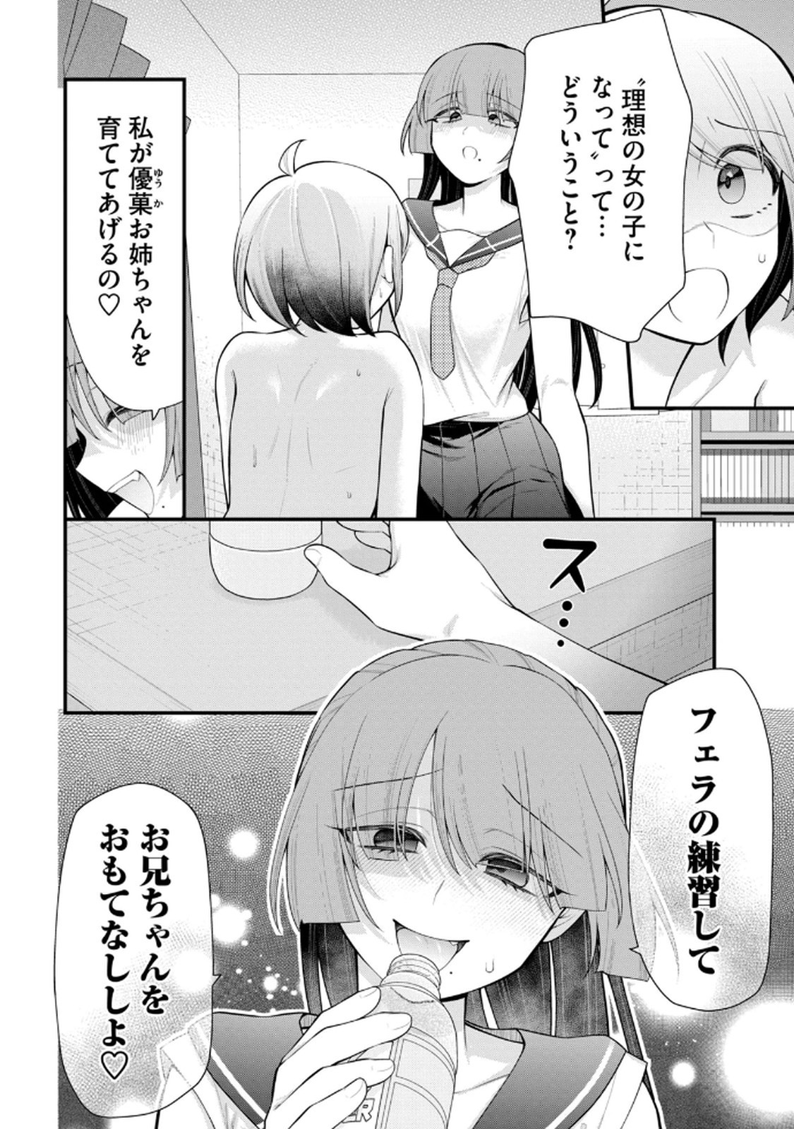 Page 64