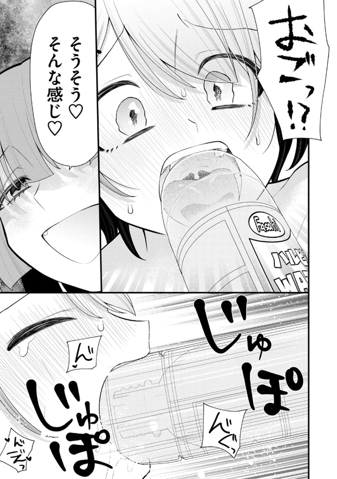 Page 67