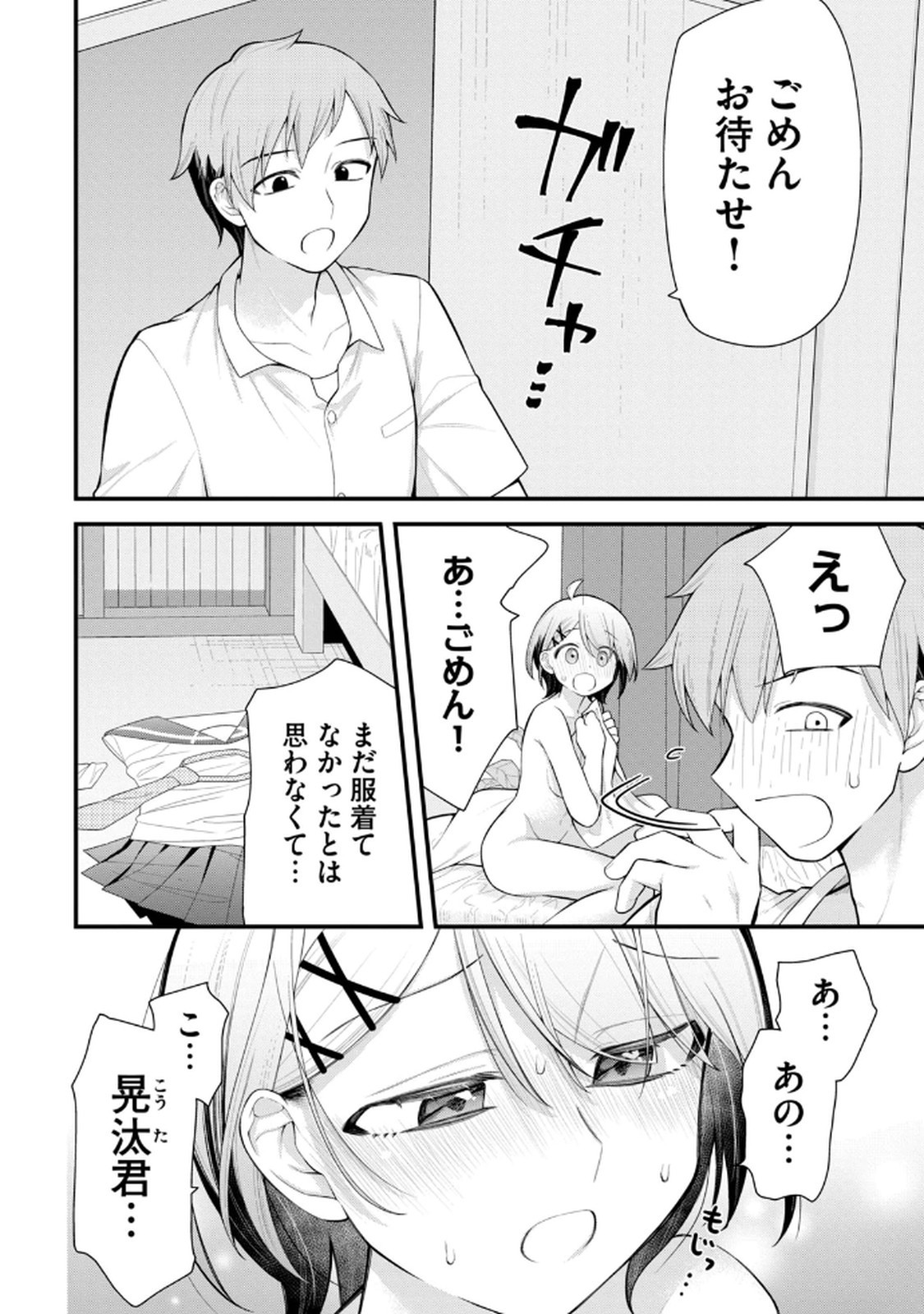 Page 70