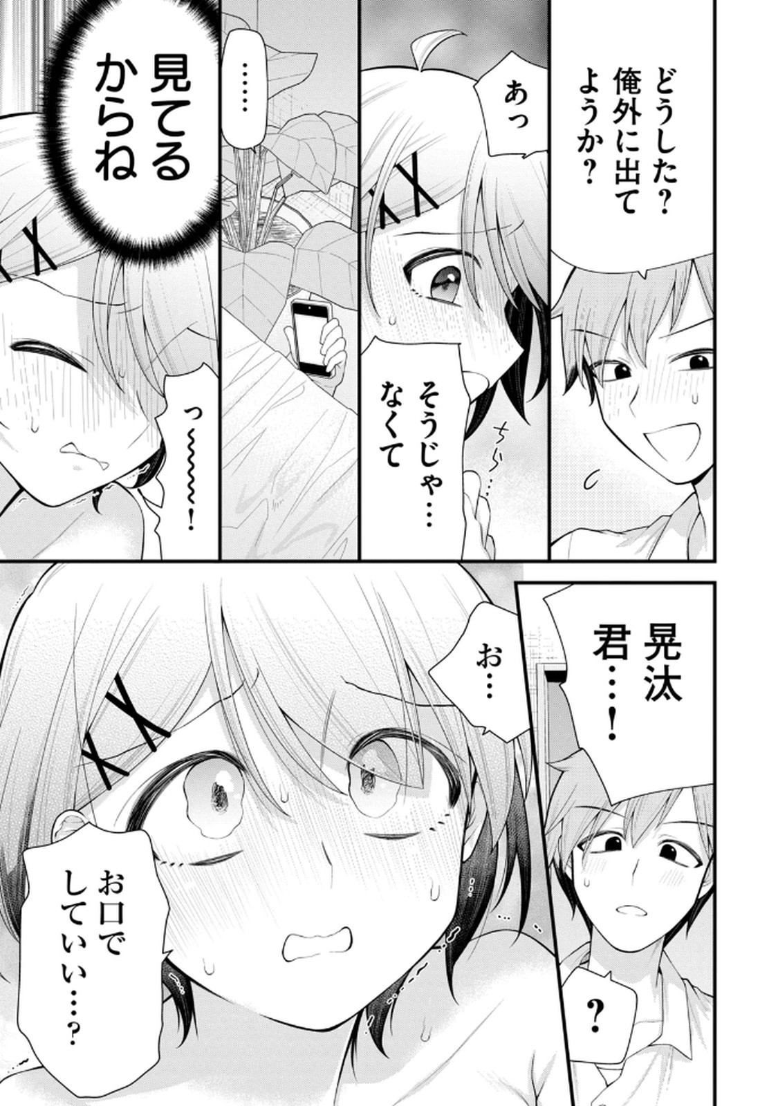 Page 71