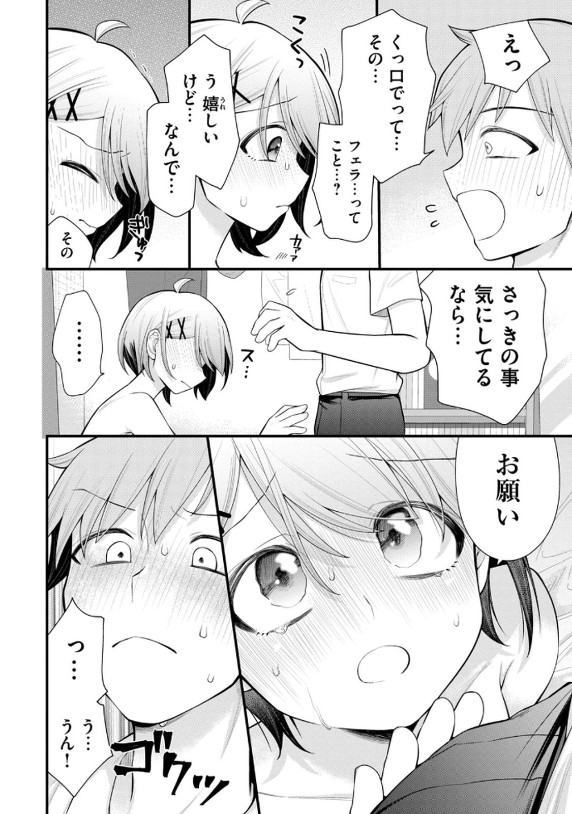 Page 72
