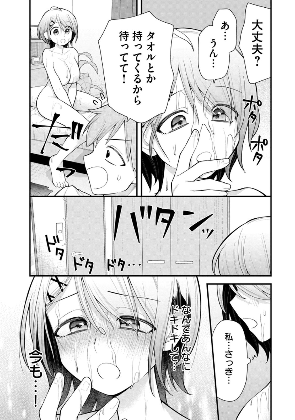 Page 79