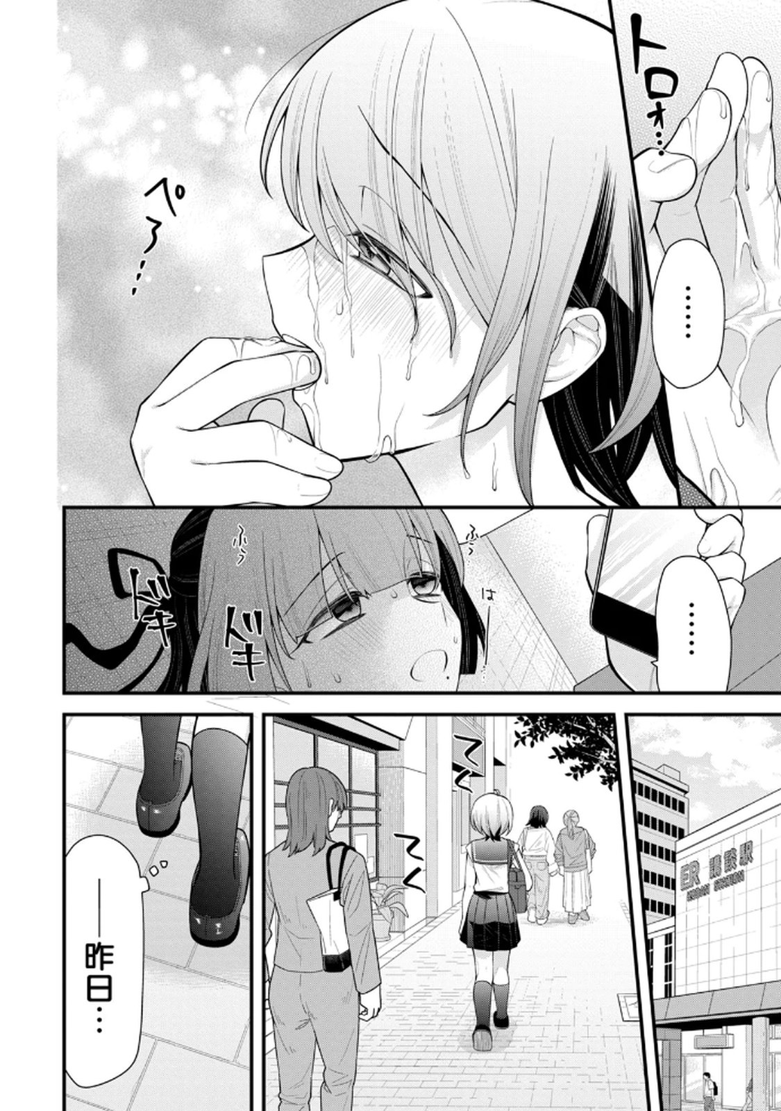 Page 80