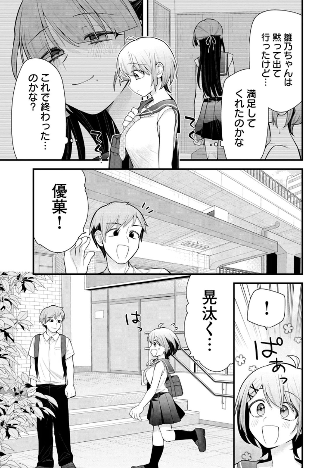 Page 81