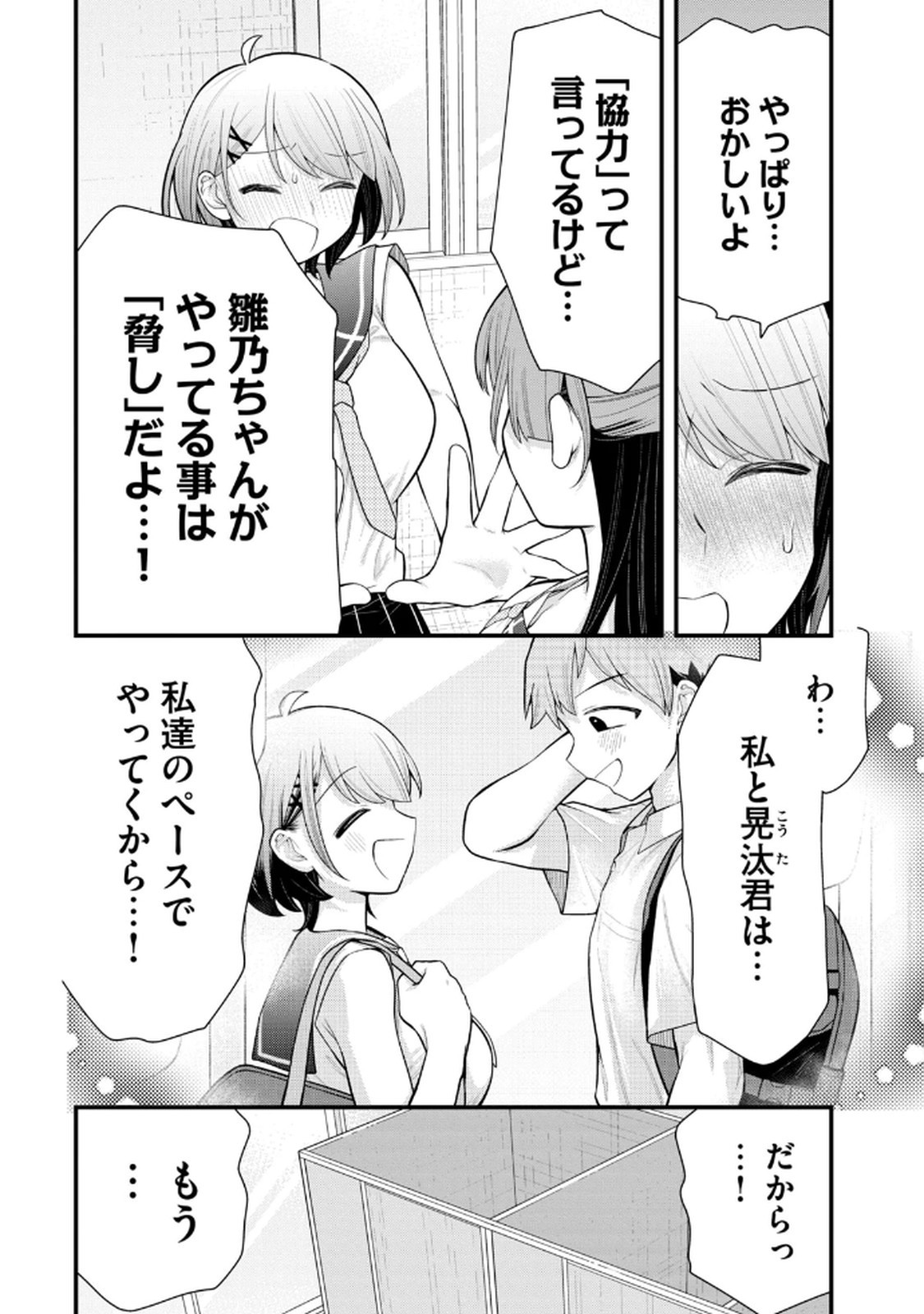 Page 88