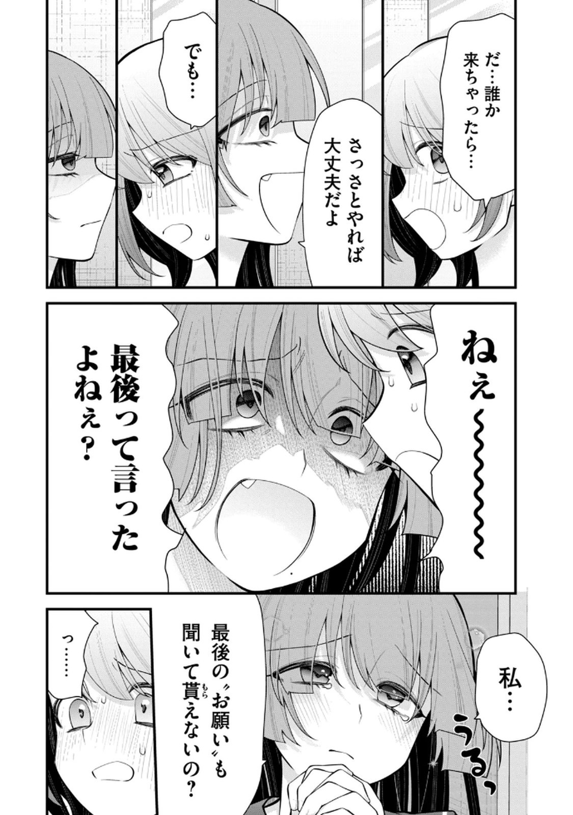 Page 92