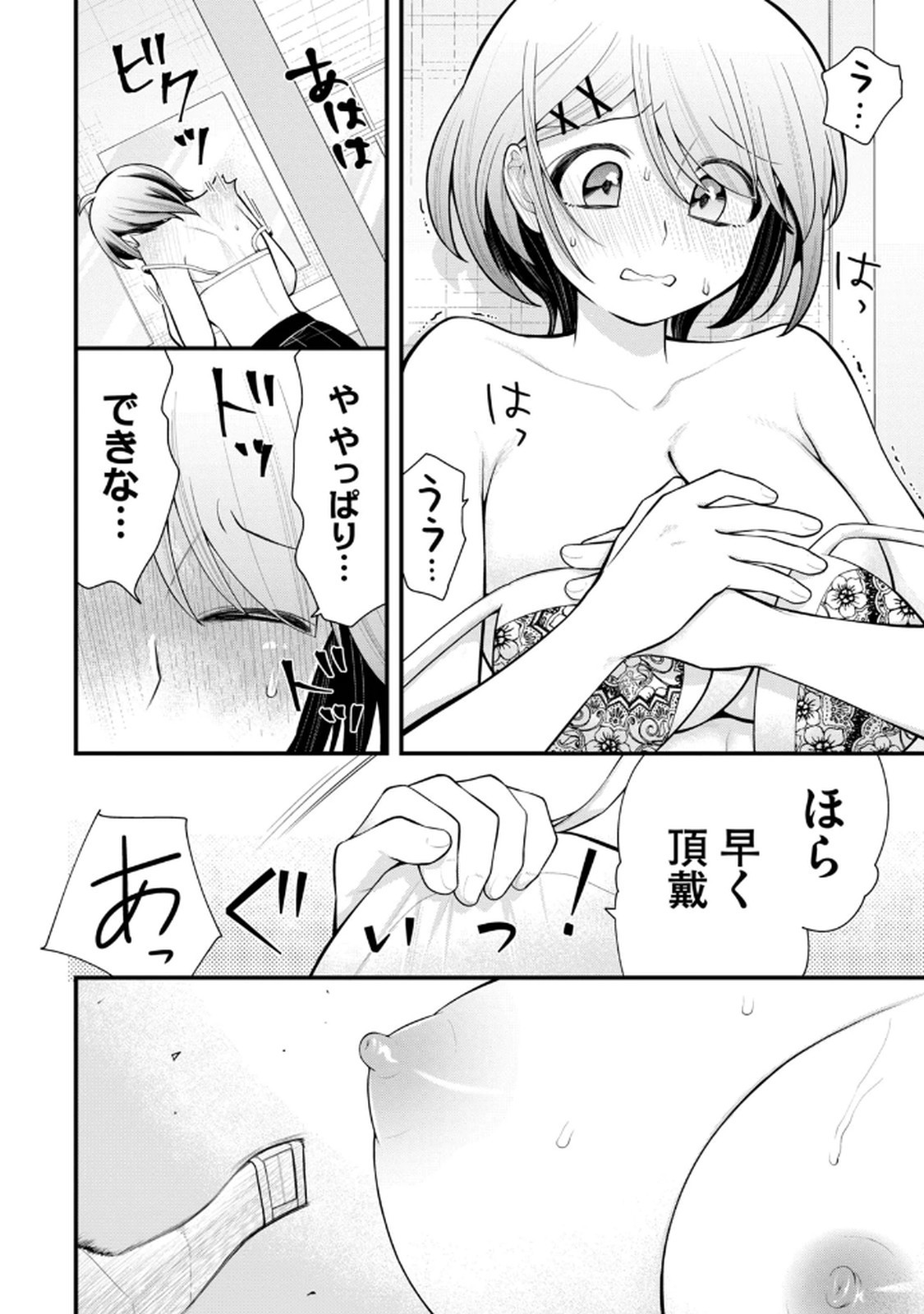 Page 98