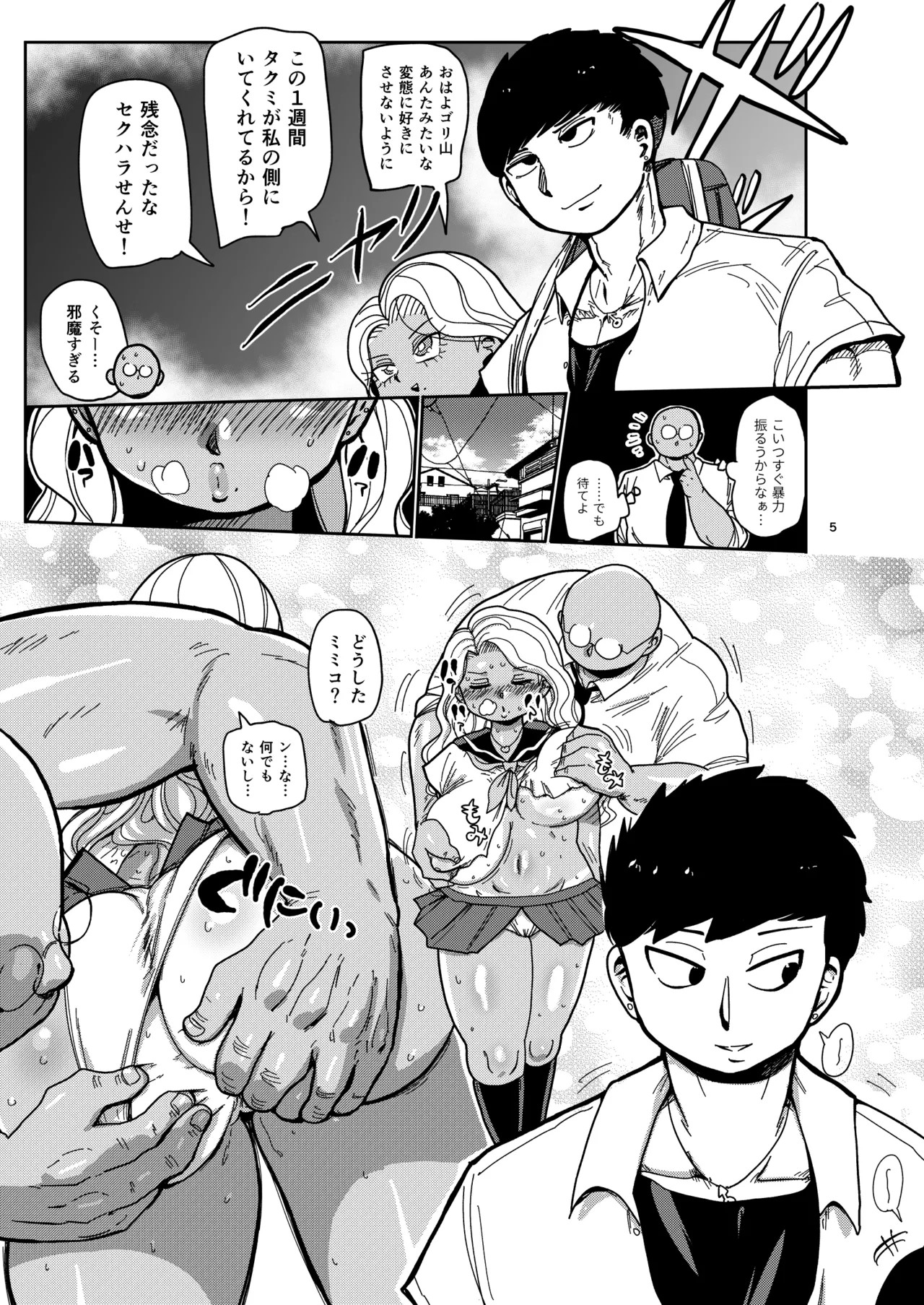 Page 4